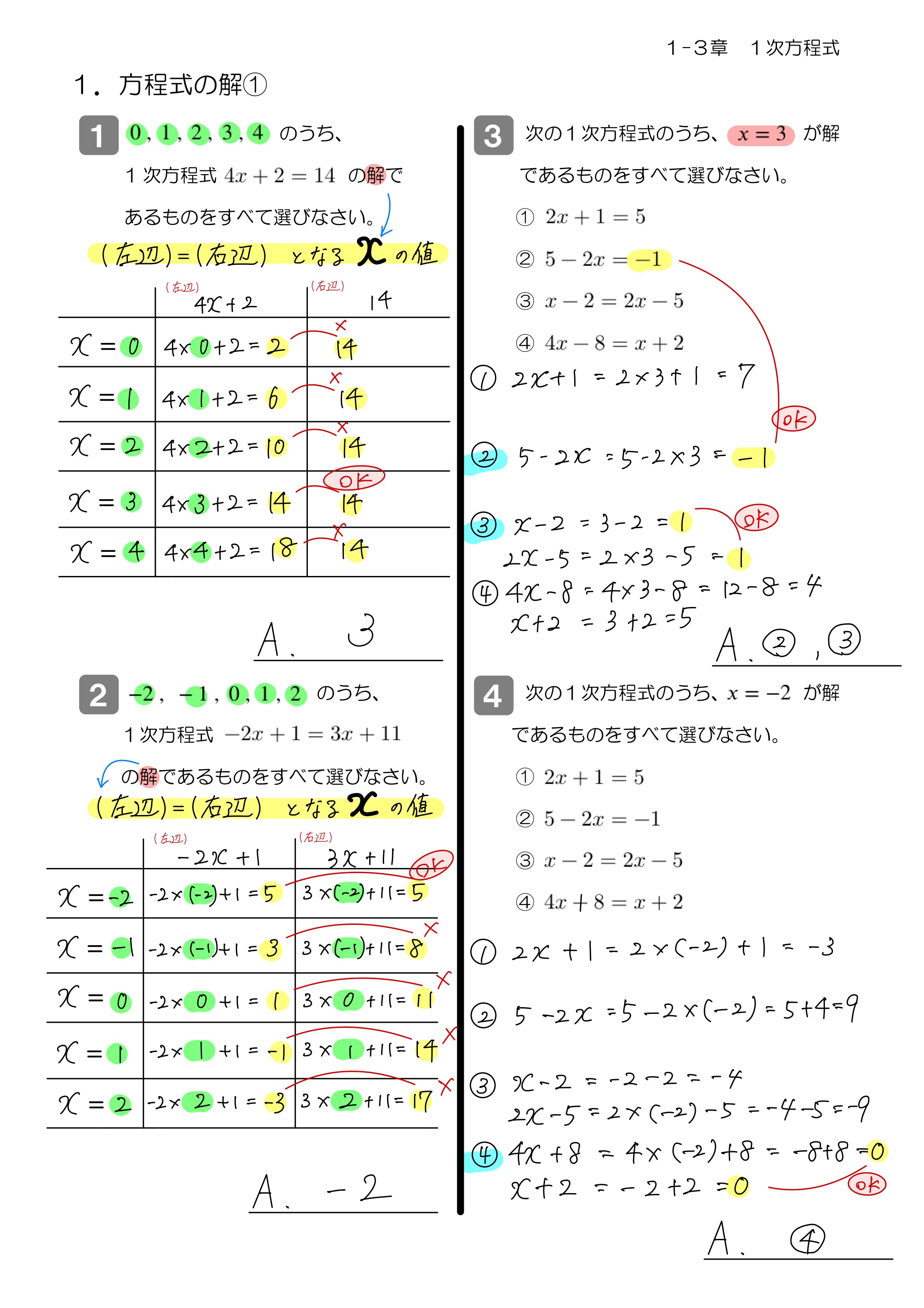 中学数学 プリント ダウンロード　数学解説