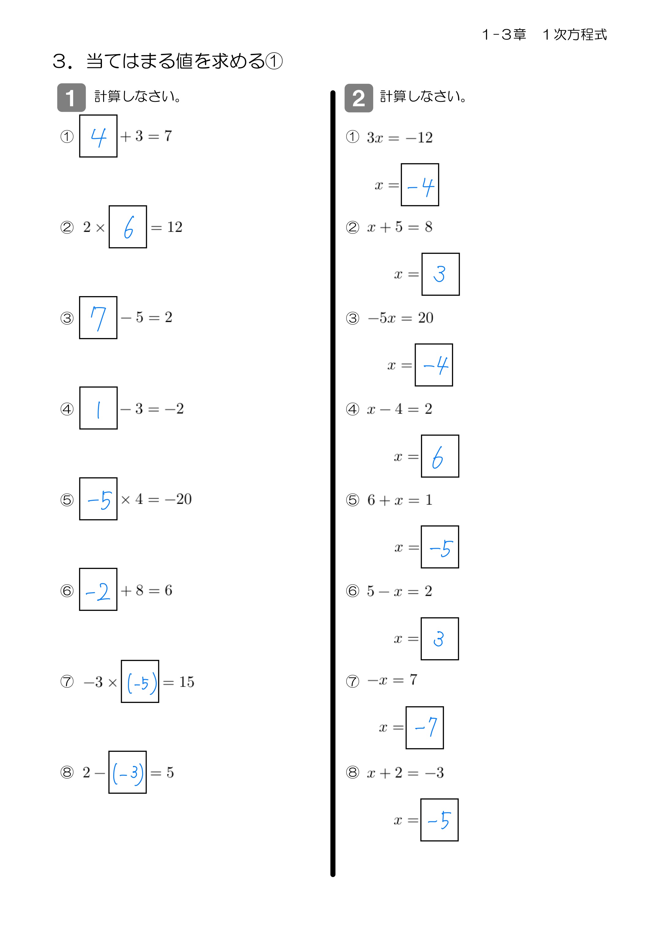 中学数学 プリント ダウンロード　数学解説