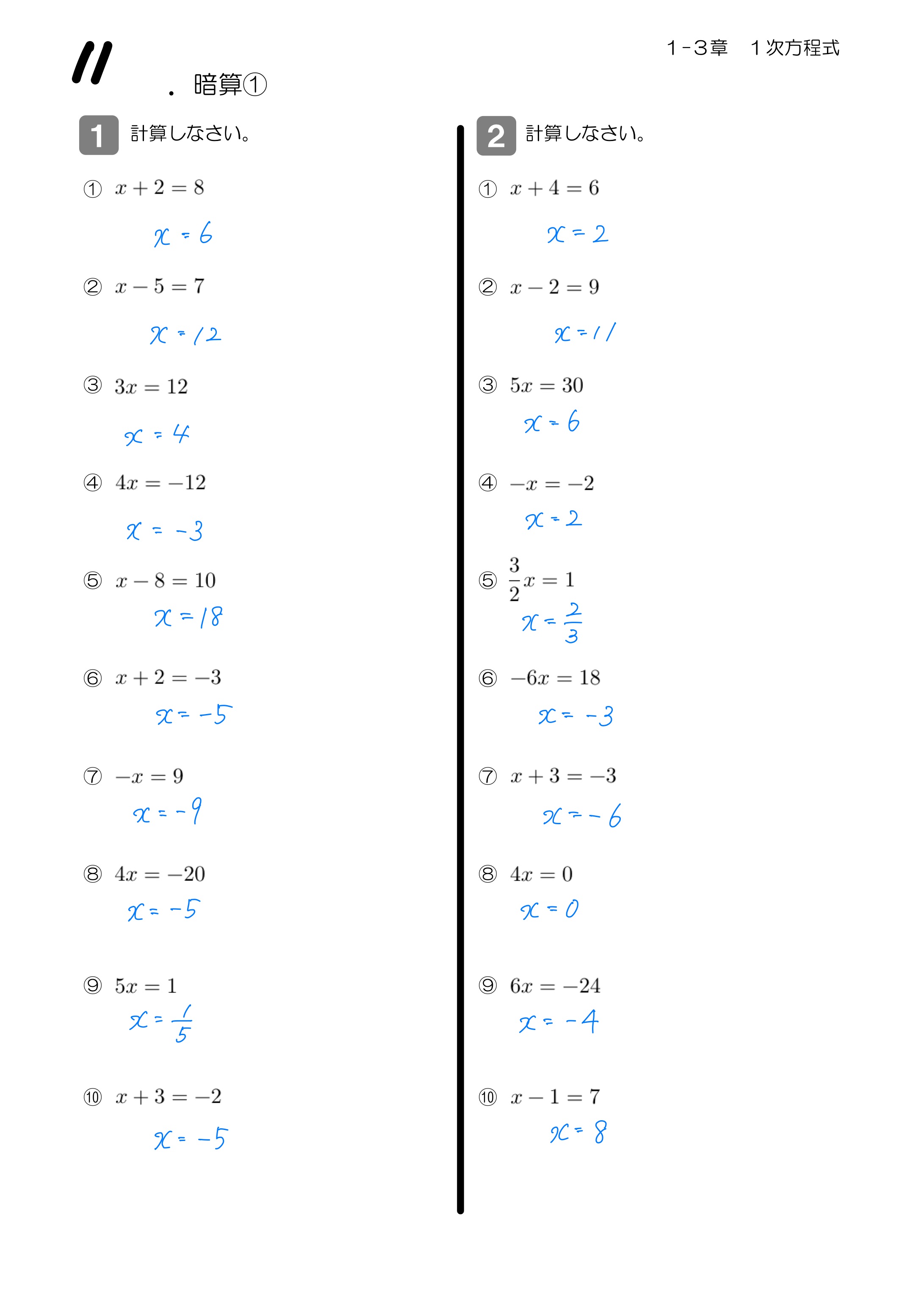 中学数学 プリント ダウンロード　数学解説