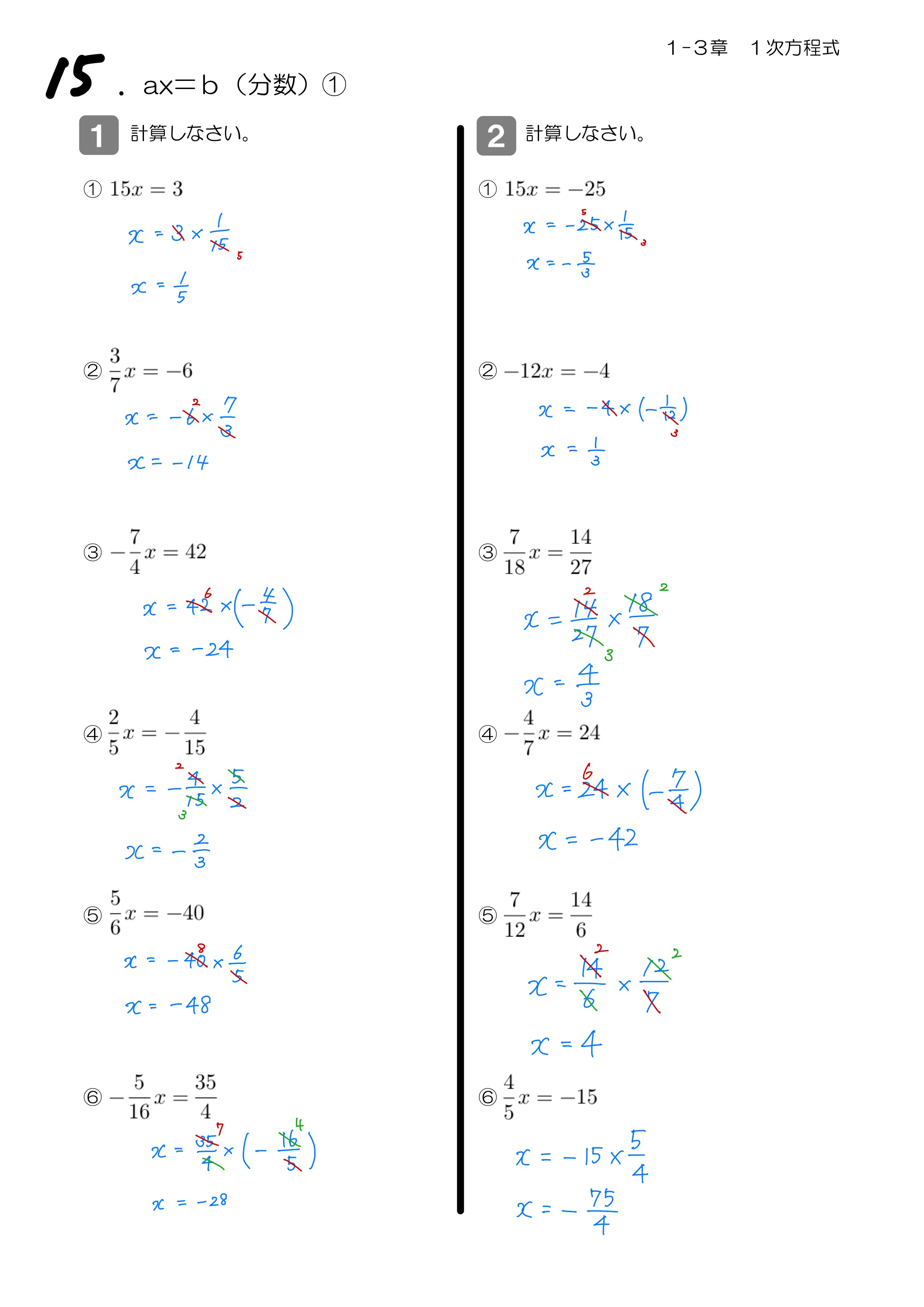中学数学 プリント ダウンロード　数学解説