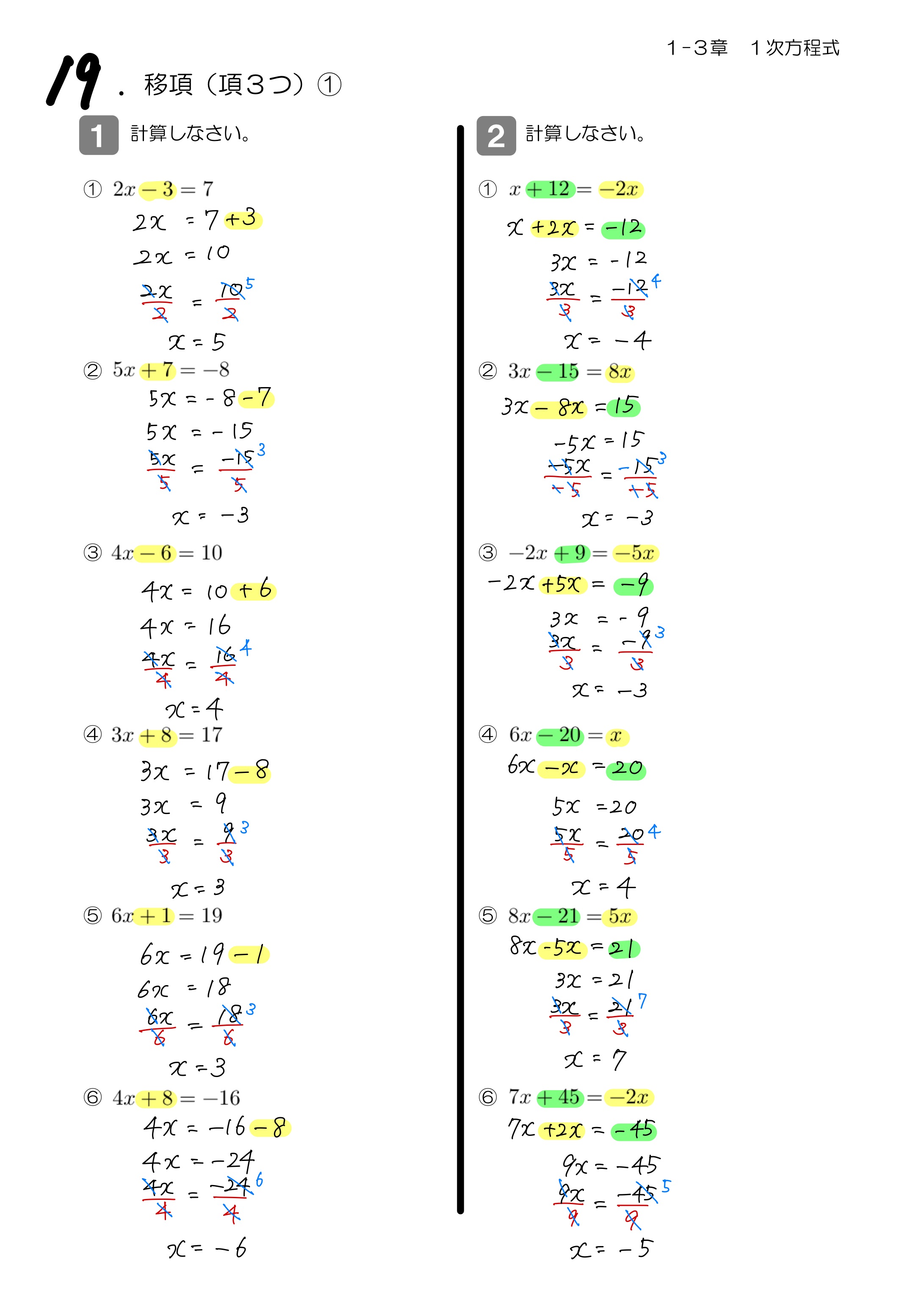 中学数学 プリント ダウンロード　数学解説