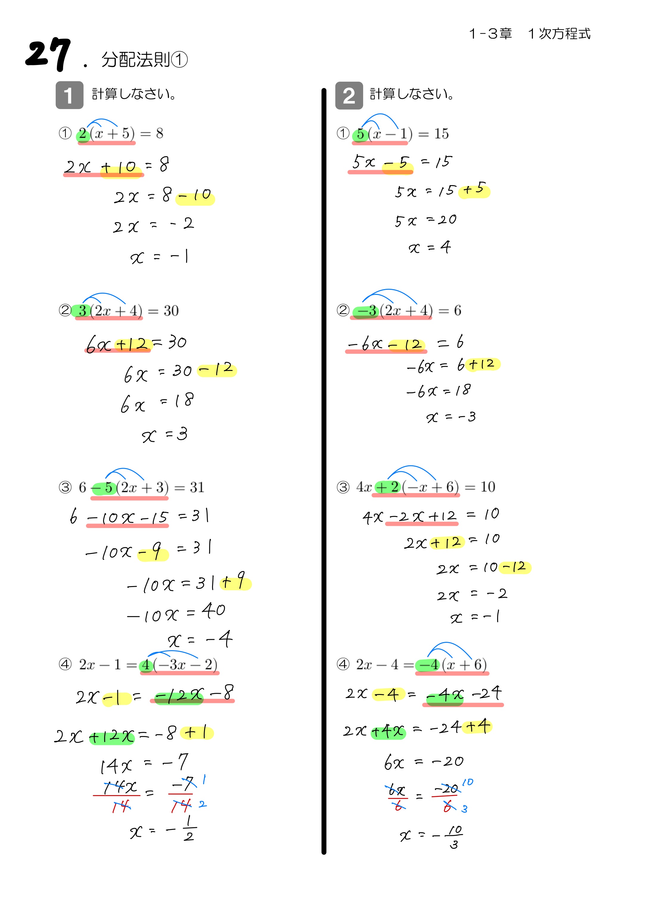 中学数学 プリント ダウンロード　数学解説