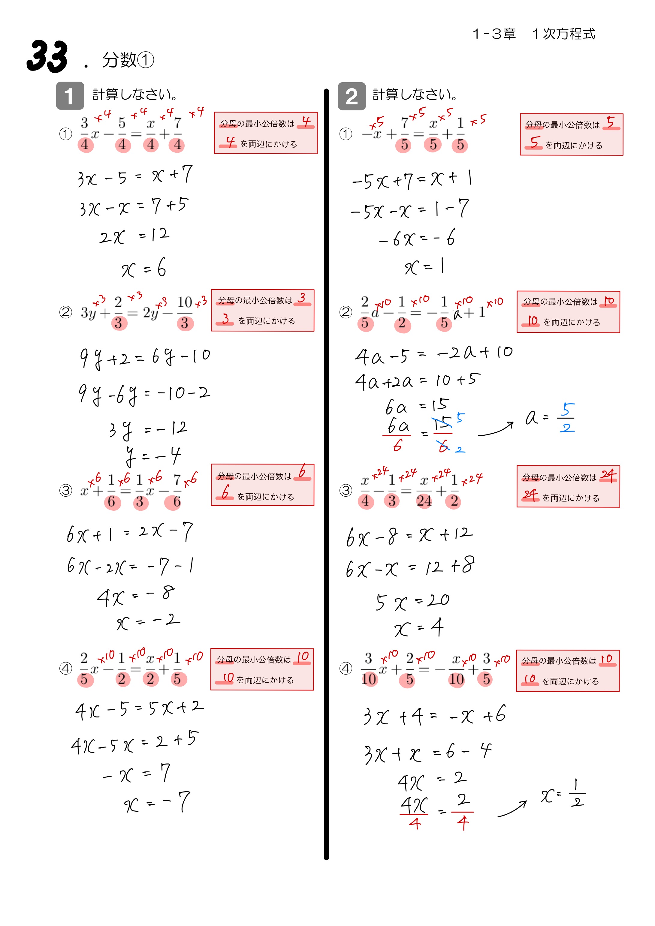 中学数学 プリント ダウンロード　数学解説