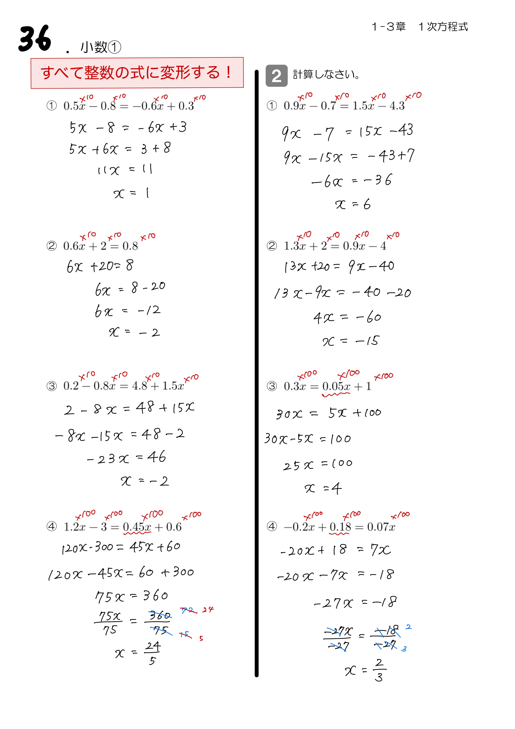 中学数学 プリント ダウンロード　数学解説