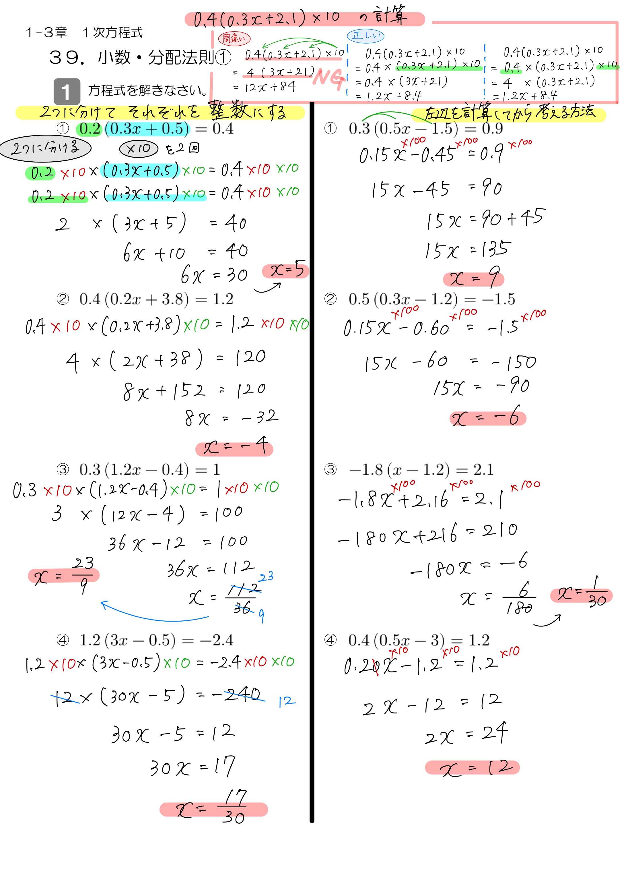 中学数学 プリント ダウンロード　数学解説
