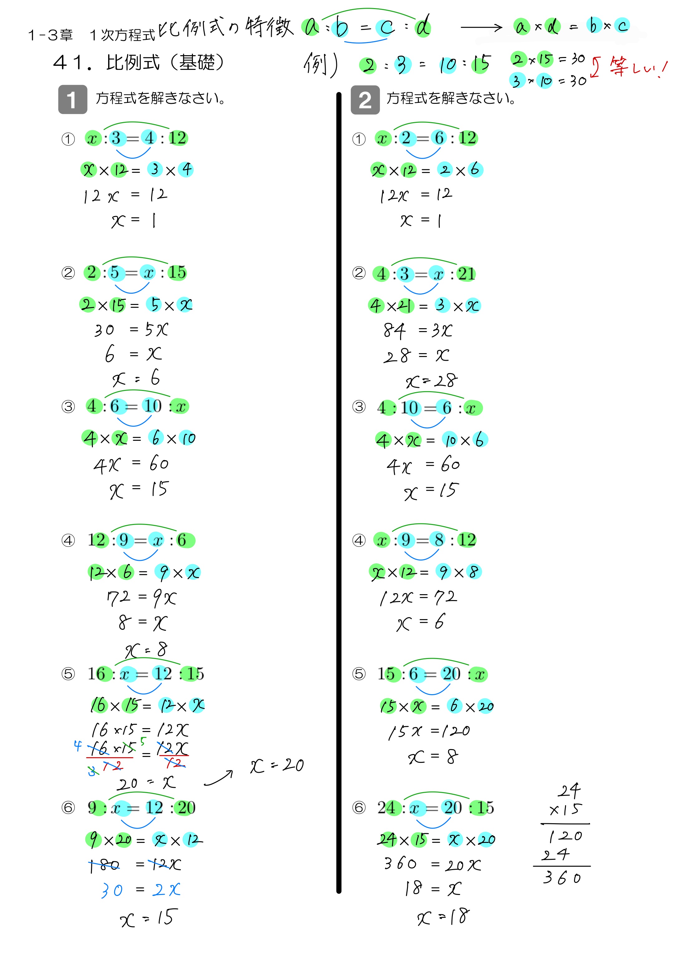 中学数学 プリント ダウンロード　数学解説