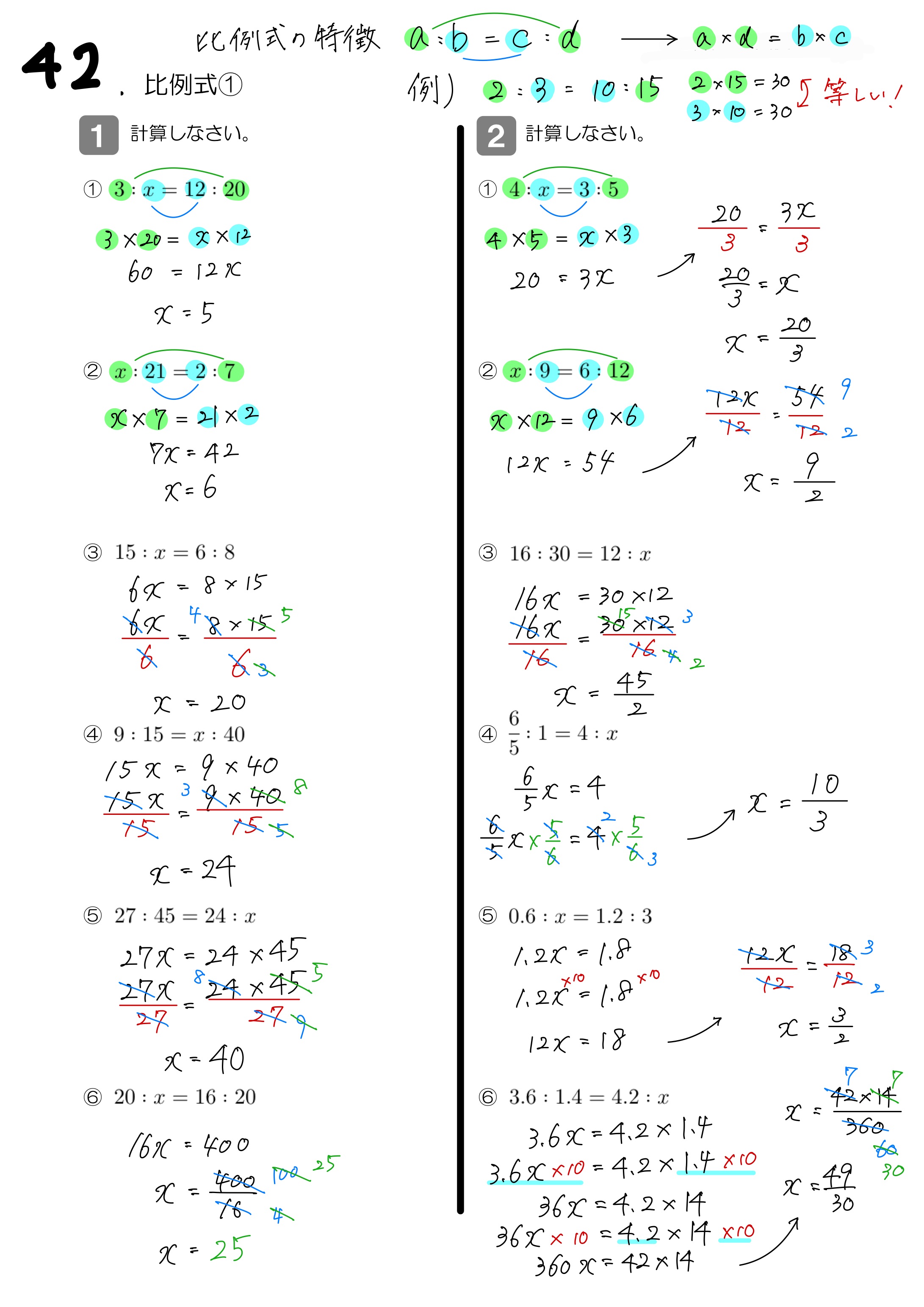 中学数学 プリント ダウンロード　数学解説