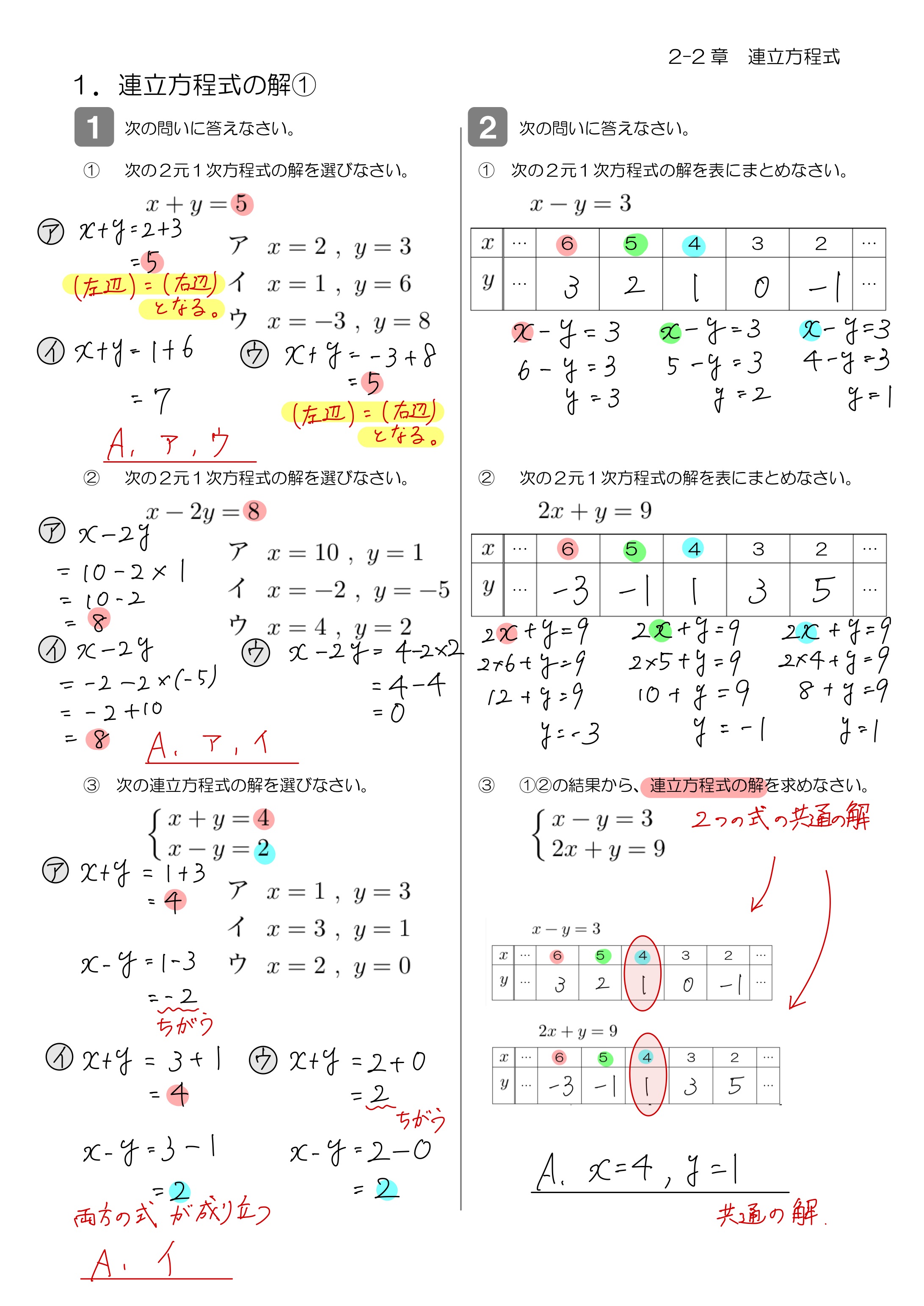 中学数学 プリント ダウンロード　数学解説