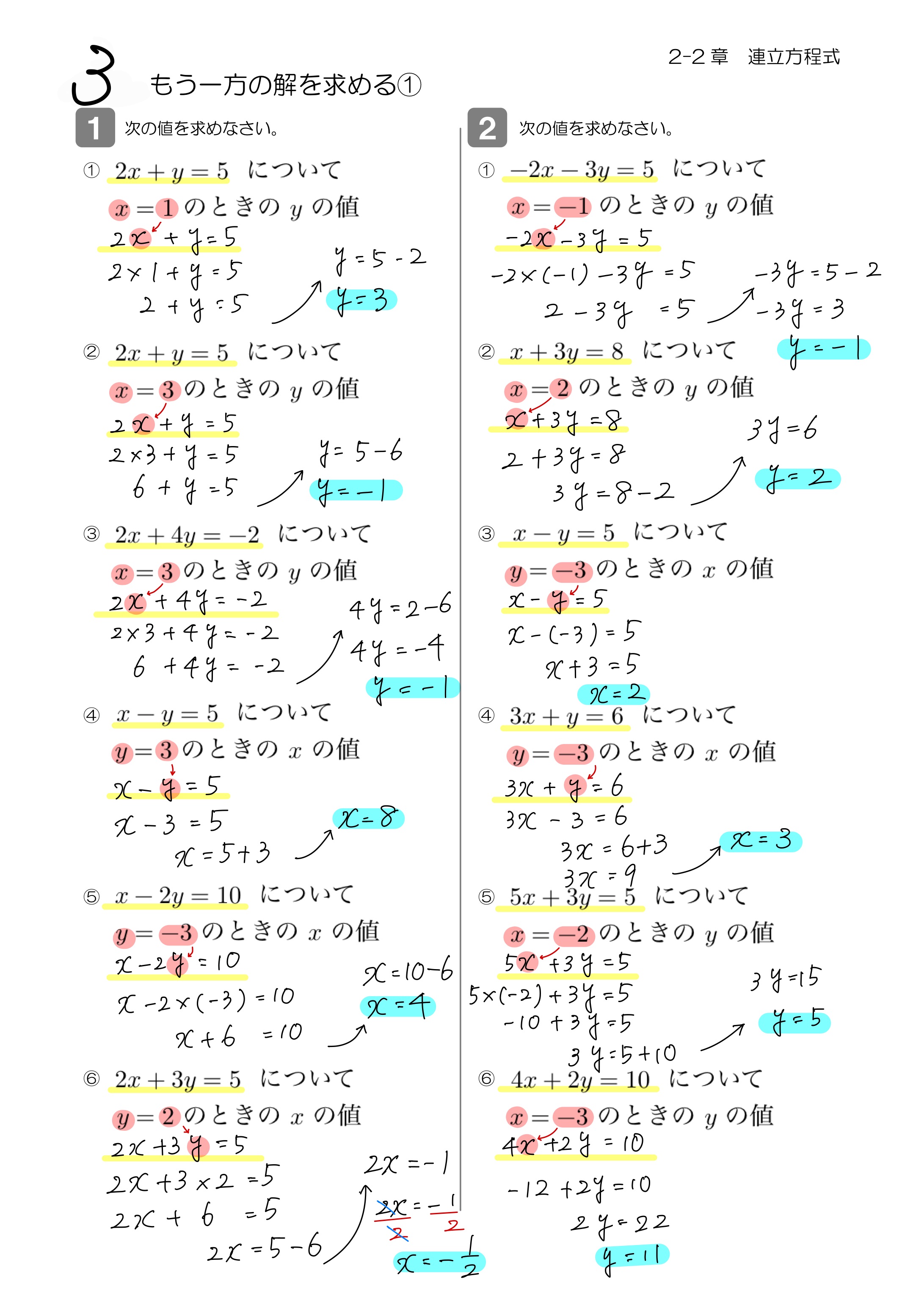 中学数学 プリント ダウンロード　数学解説