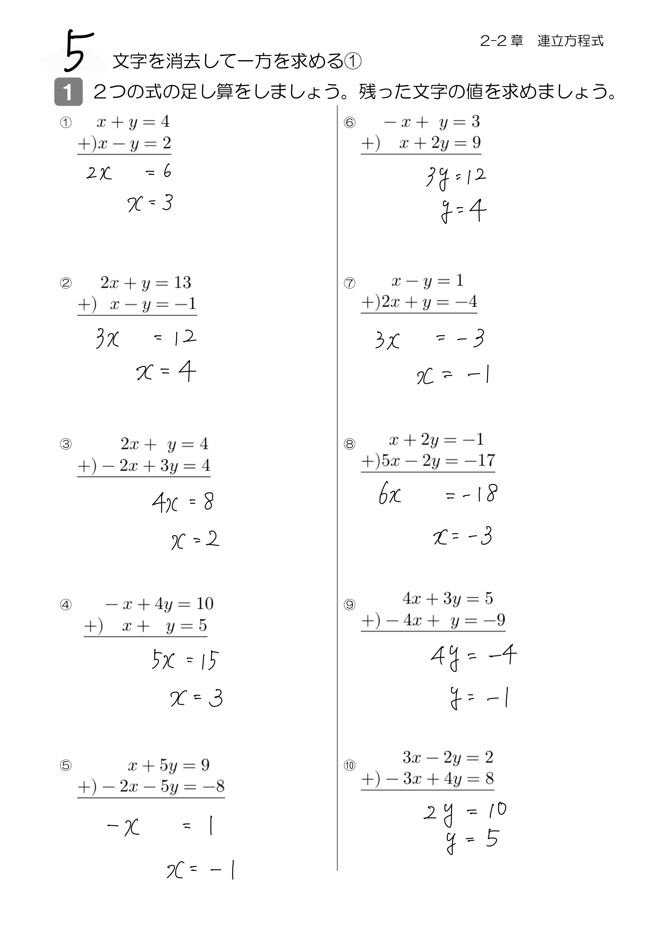 中学数学 プリント ダウンロード　数学解説