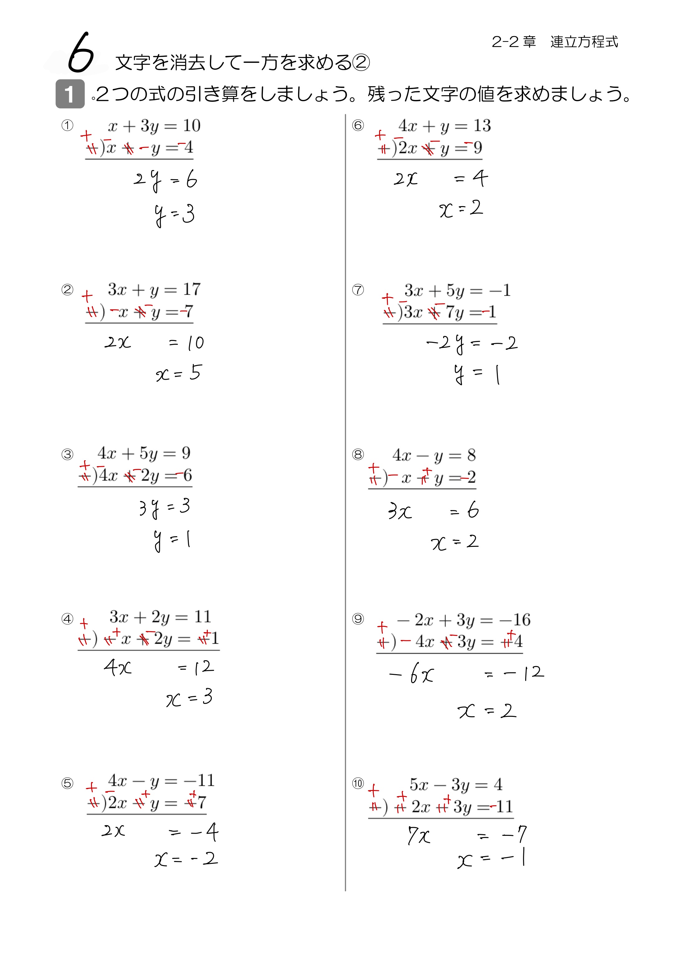 中学数学 プリント ダウンロード　数学解説