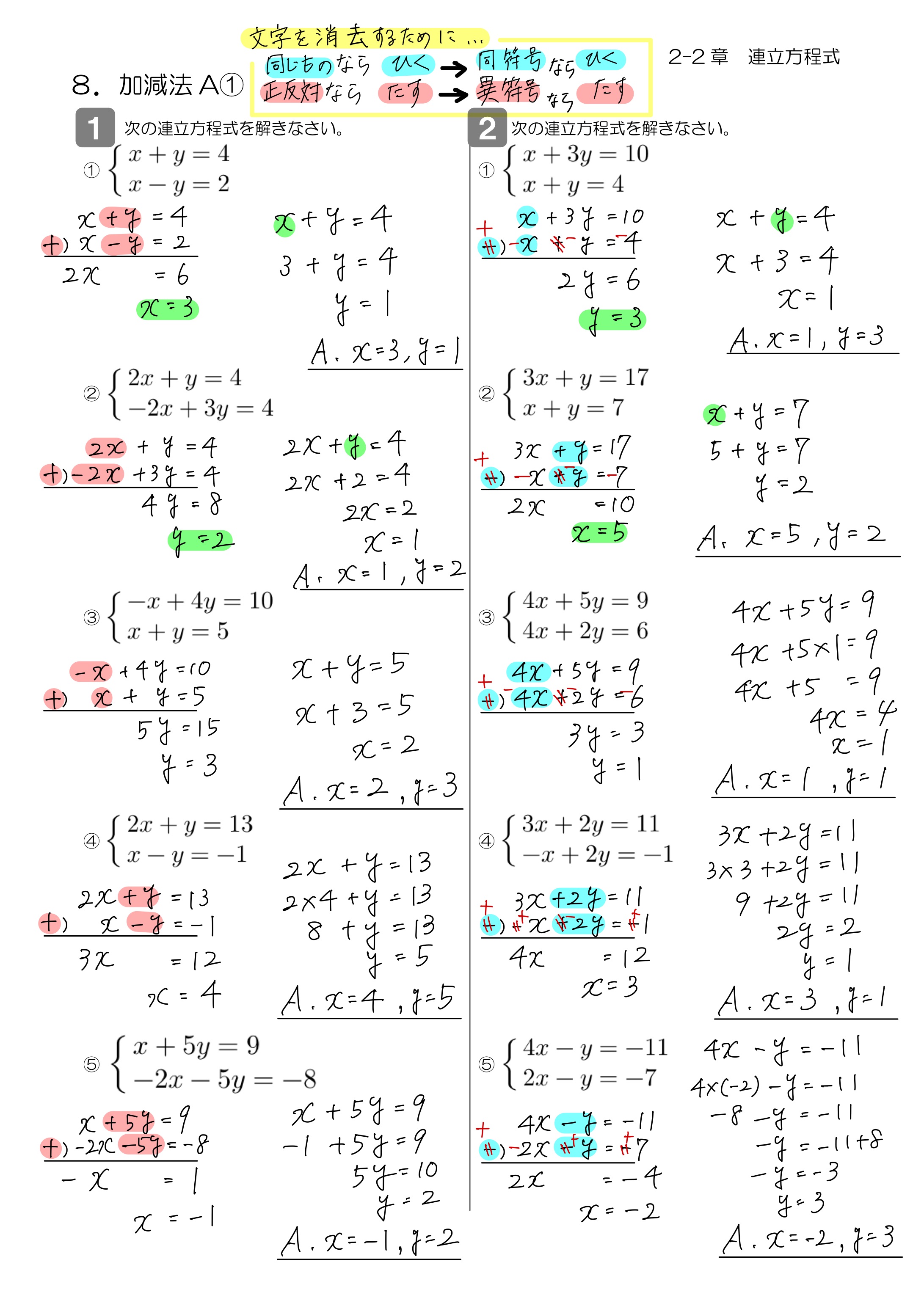 中学数学 プリント ダウンロード　数学解説