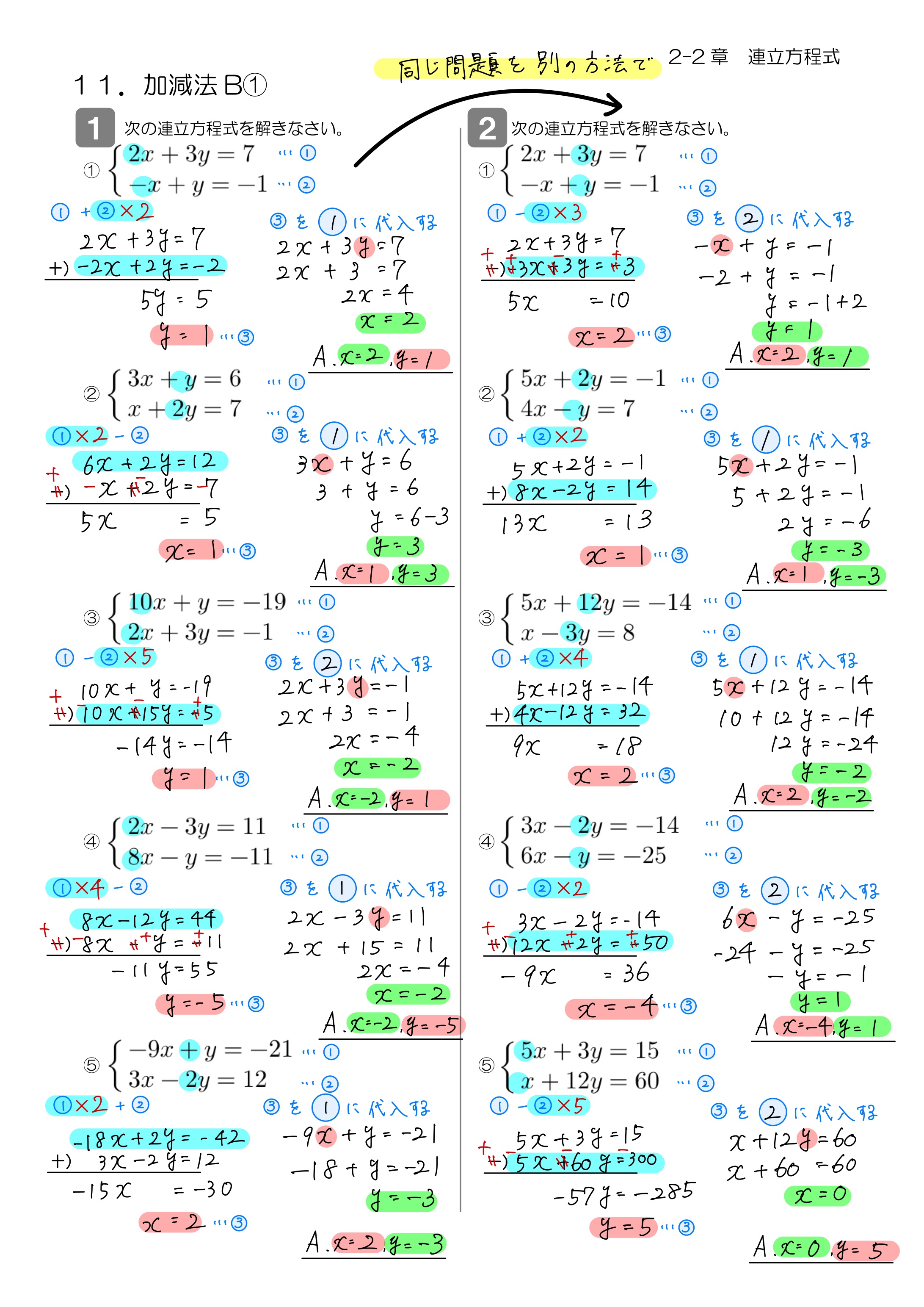 中学数学 プリント ダウンロード　数学解説