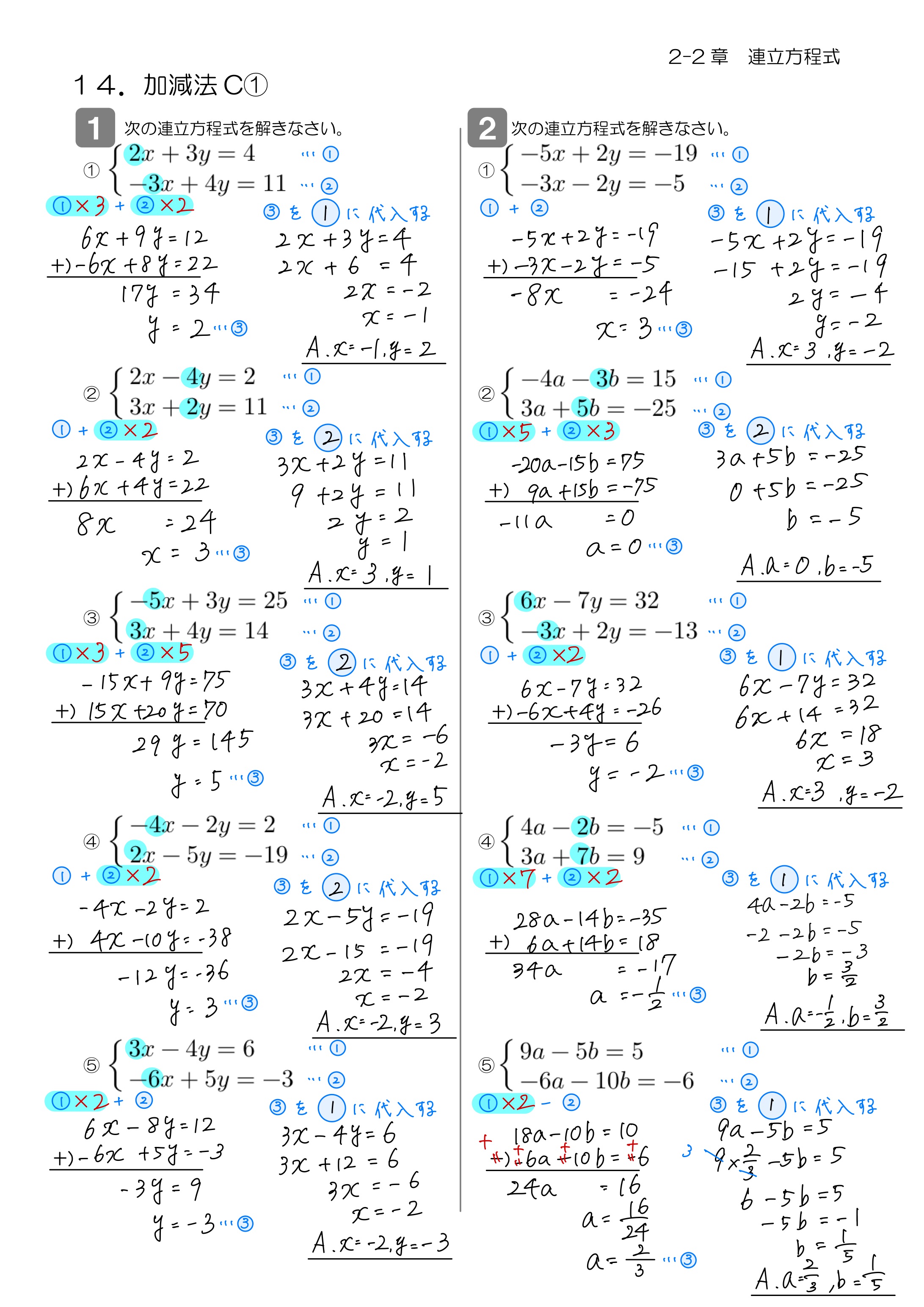 中学数学 プリント ダウンロード　数学解説