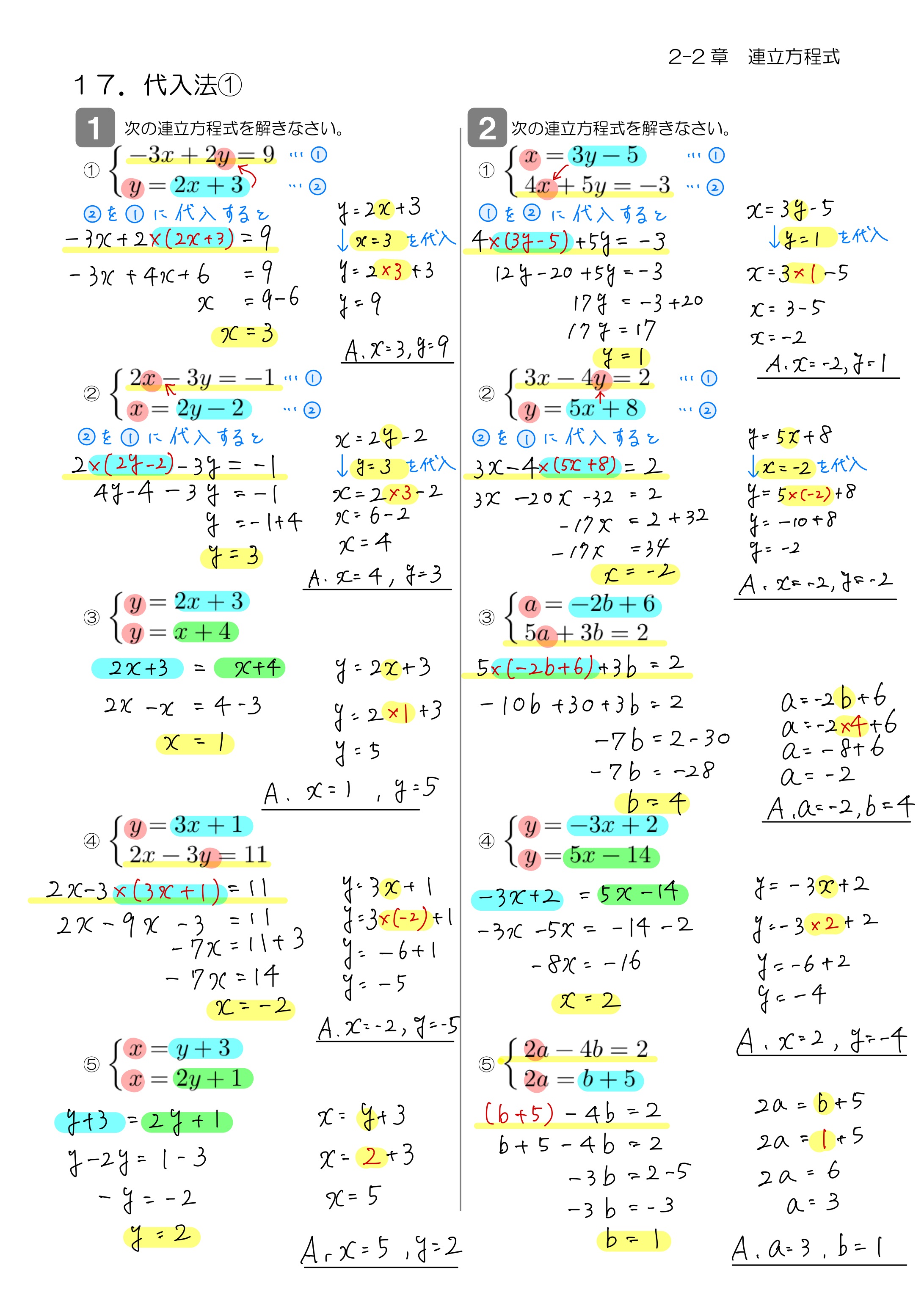 中学数学 プリント ダウンロード　数学解説