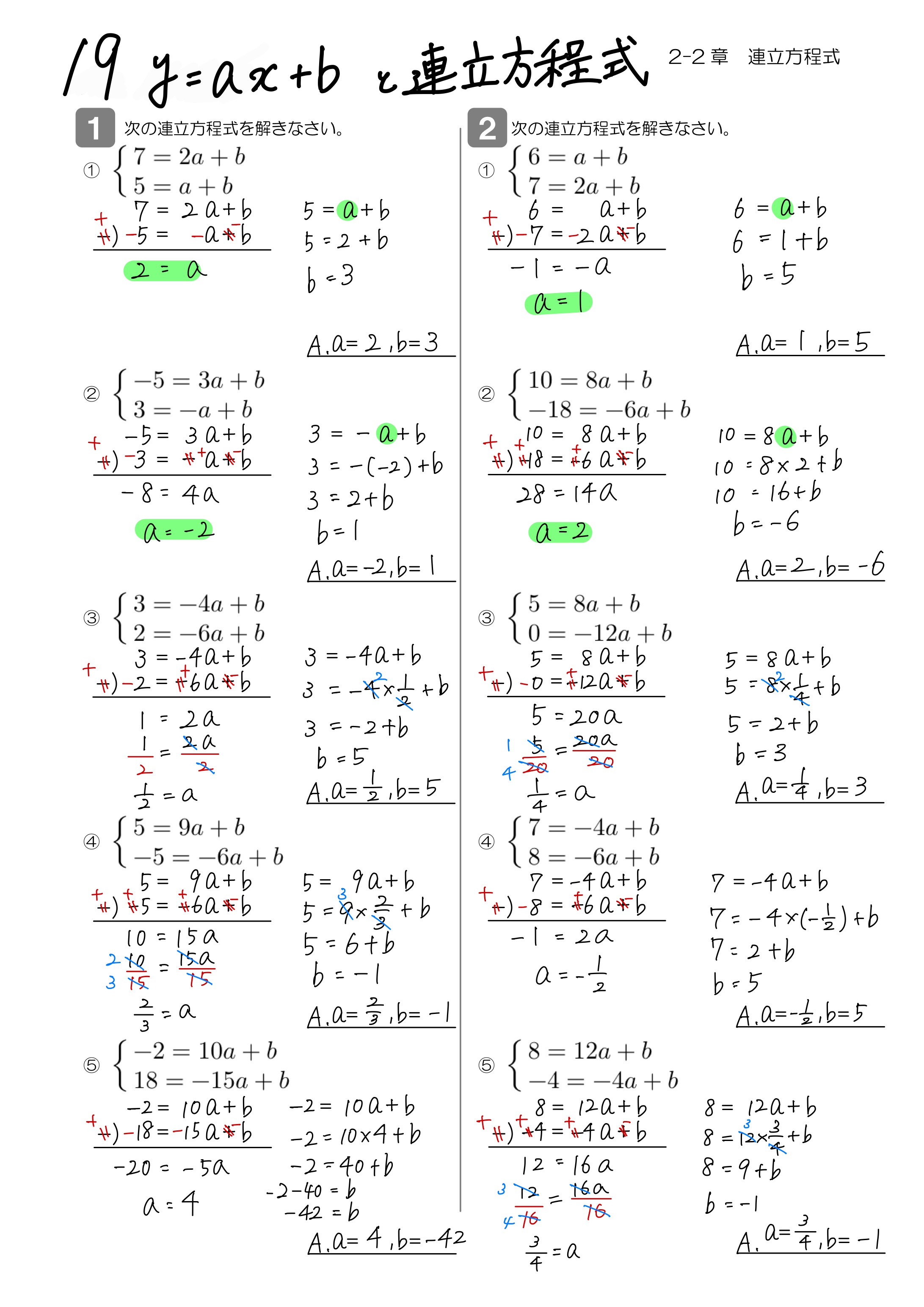 中学数学 プリント ダウンロード　数学解説