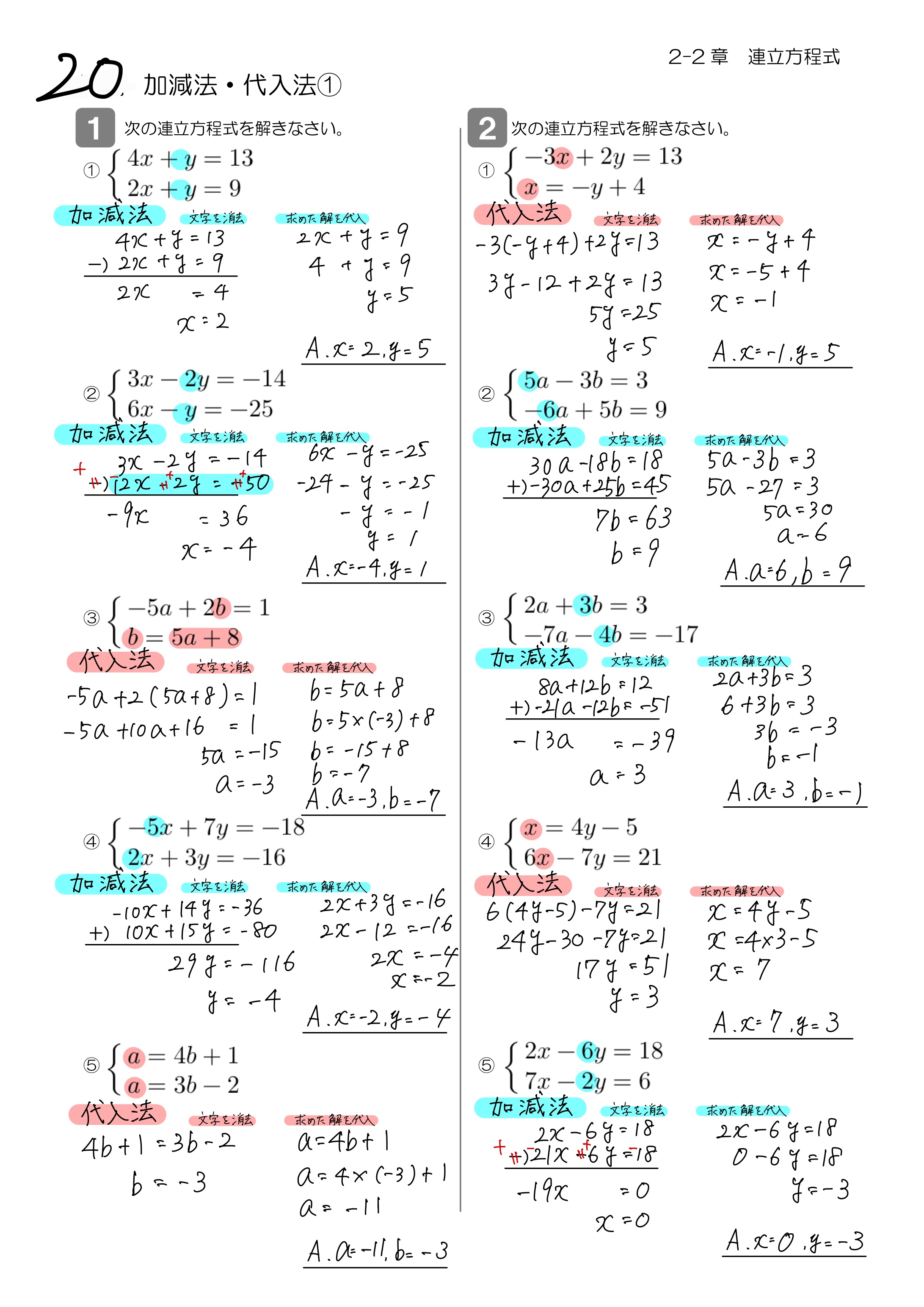 中学数学 プリント ダウンロード　数学解説