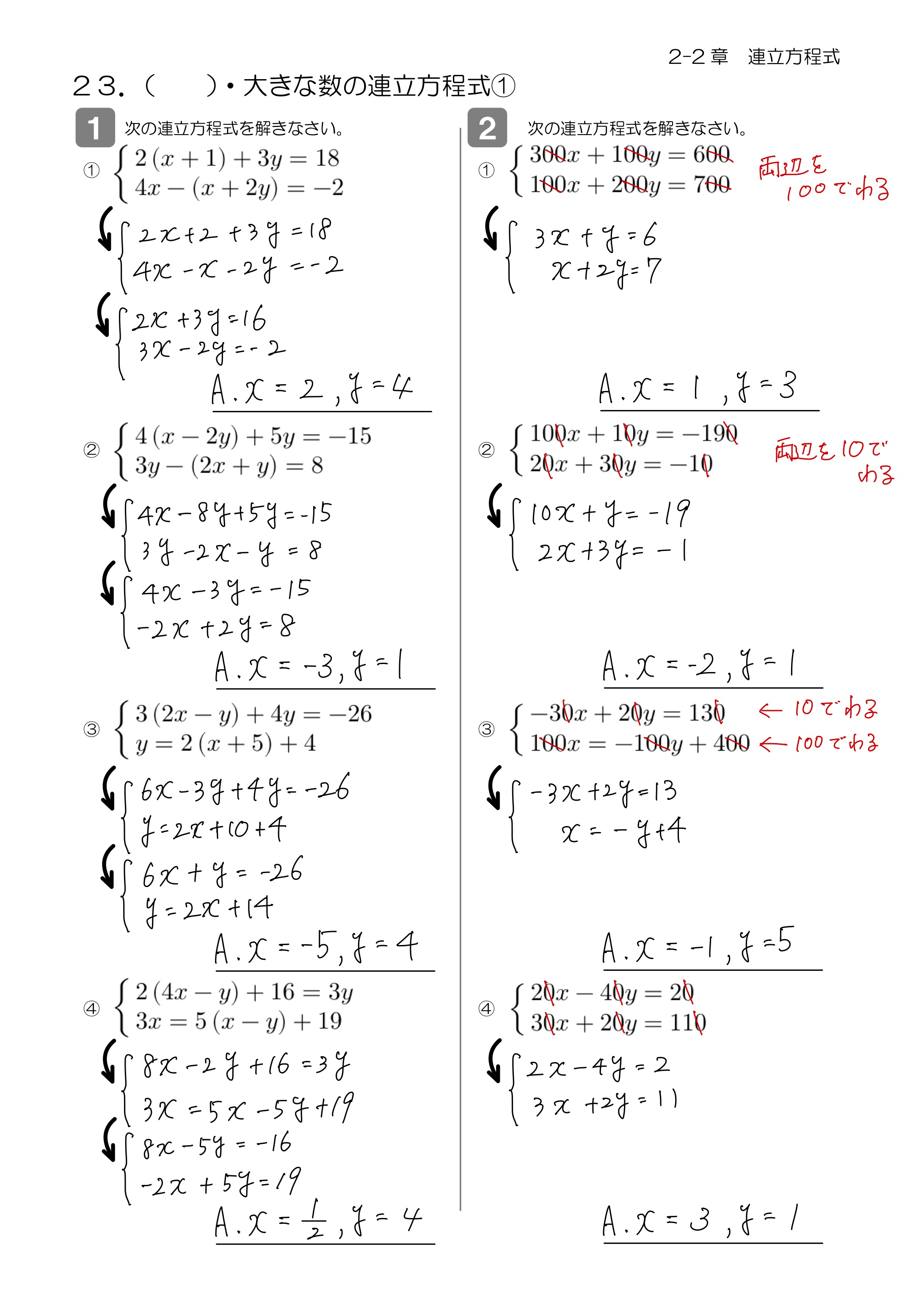 中学数学 プリント ダウンロード　数学解説