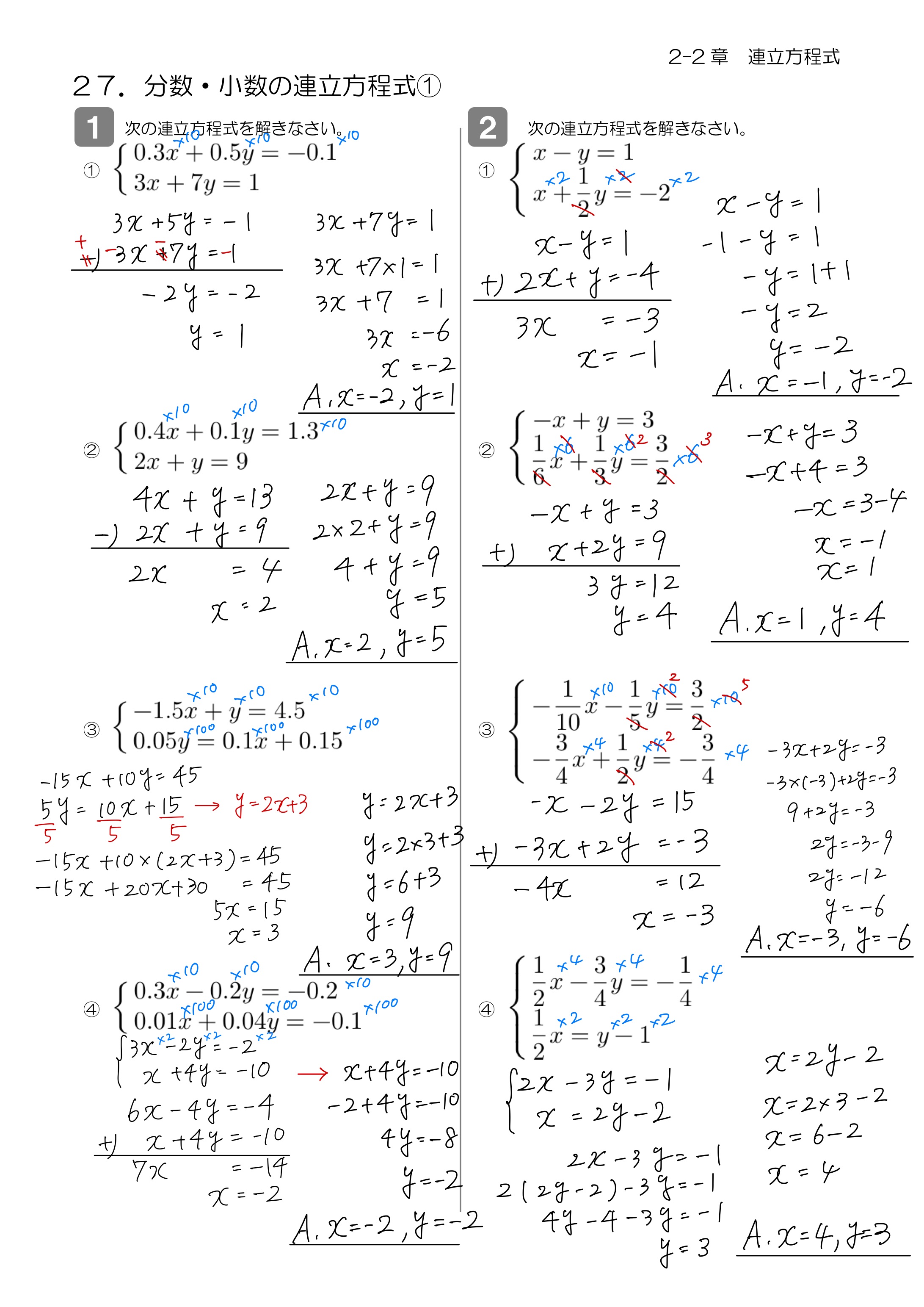 中学数学 プリント ダウンロード　数学解説
