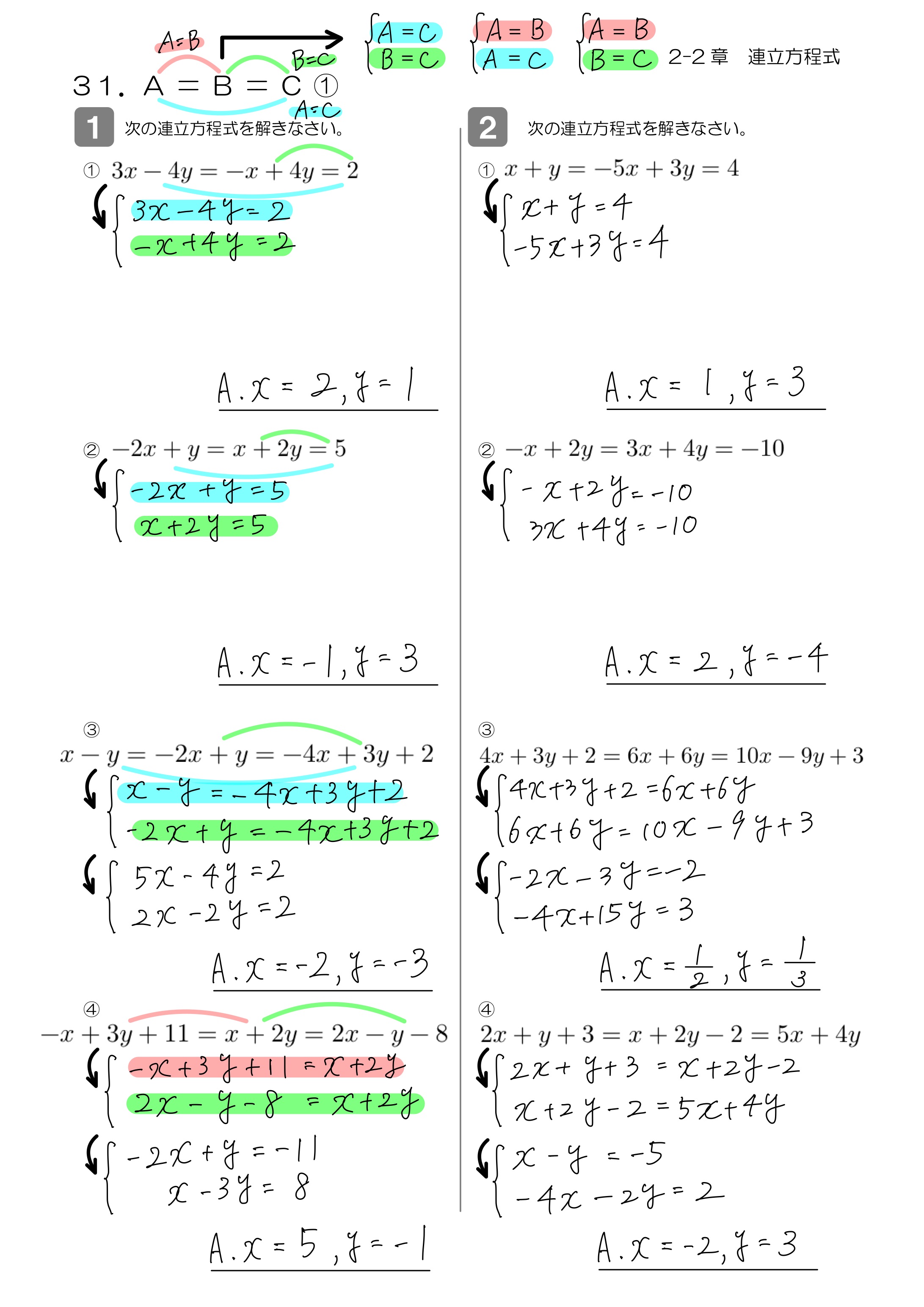 中学数学 プリント ダウンロード　数学解説