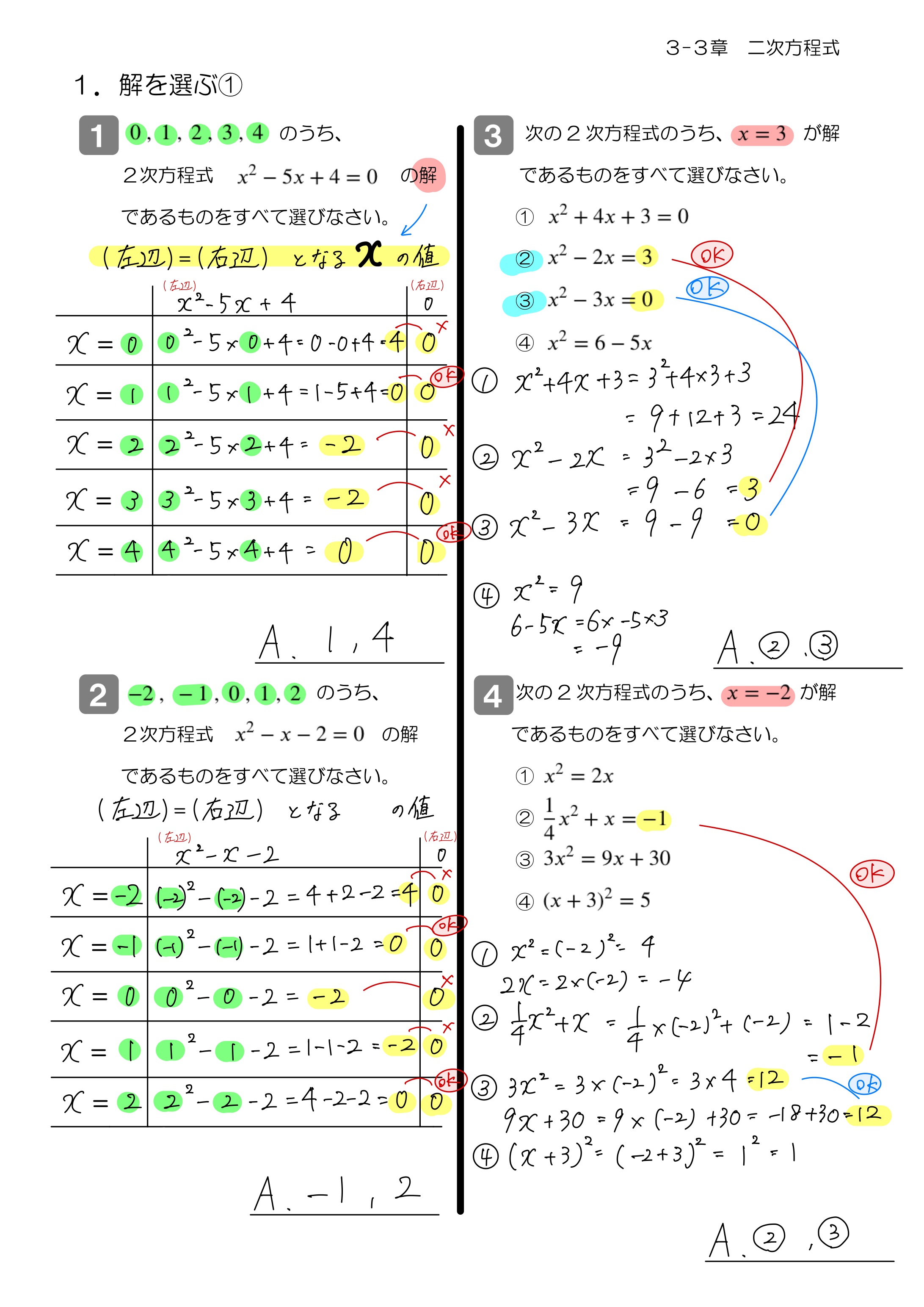中学数学 プリント ダウンロード　数学解説