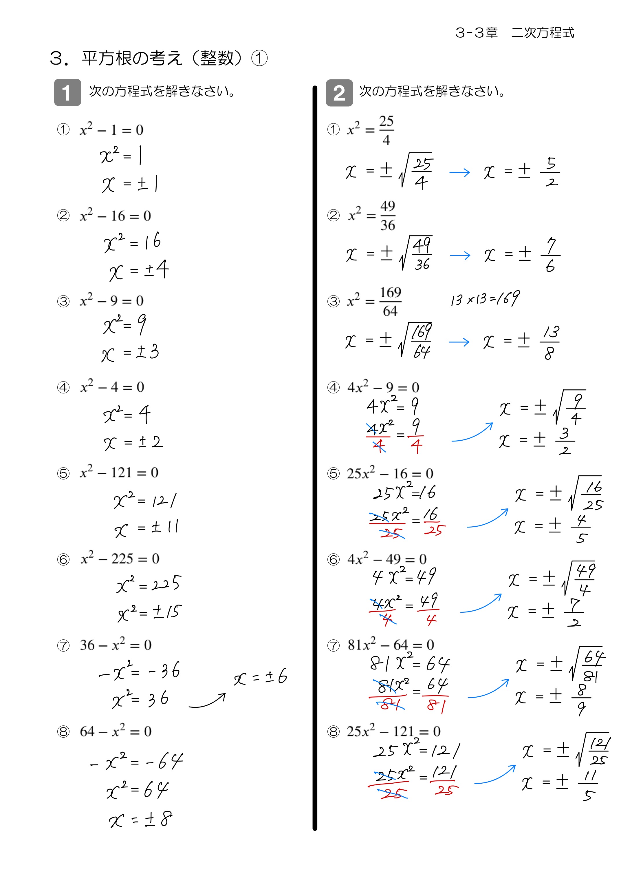 中学数学 プリント ダウンロード　数学解説