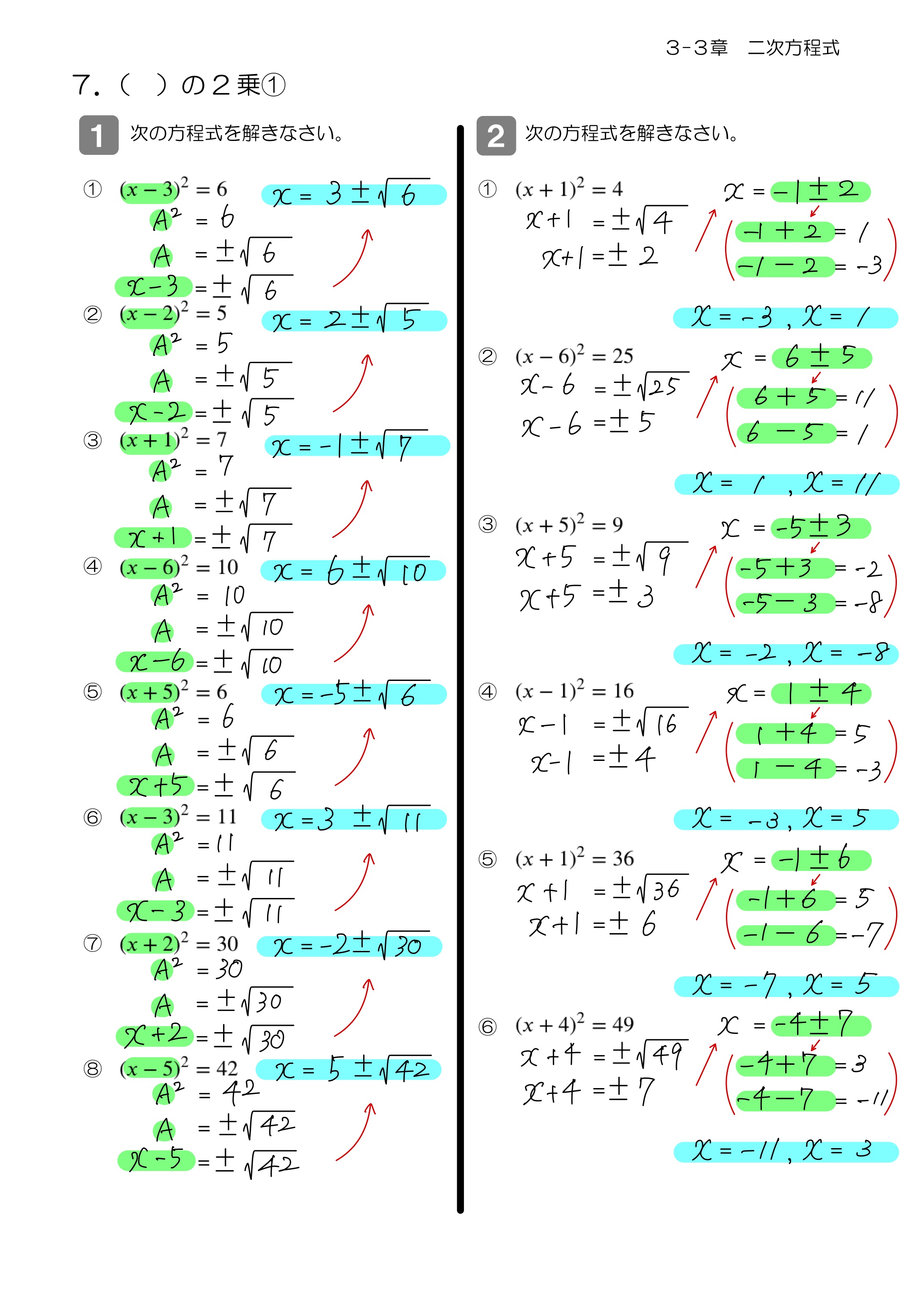 中学数学 プリント ダウンロード　数学解説