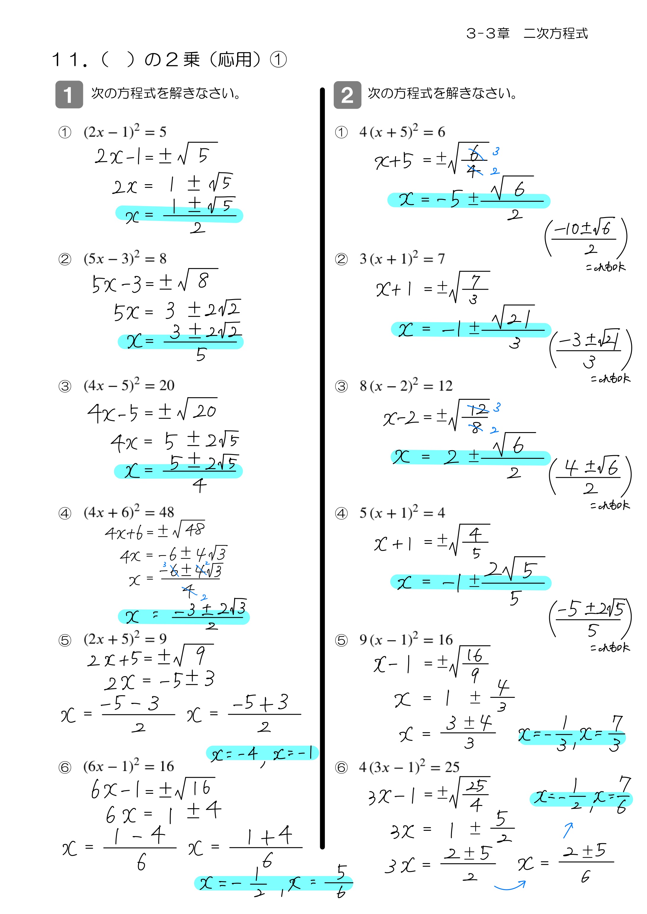 中学数学 プリント ダウンロード　数学解説