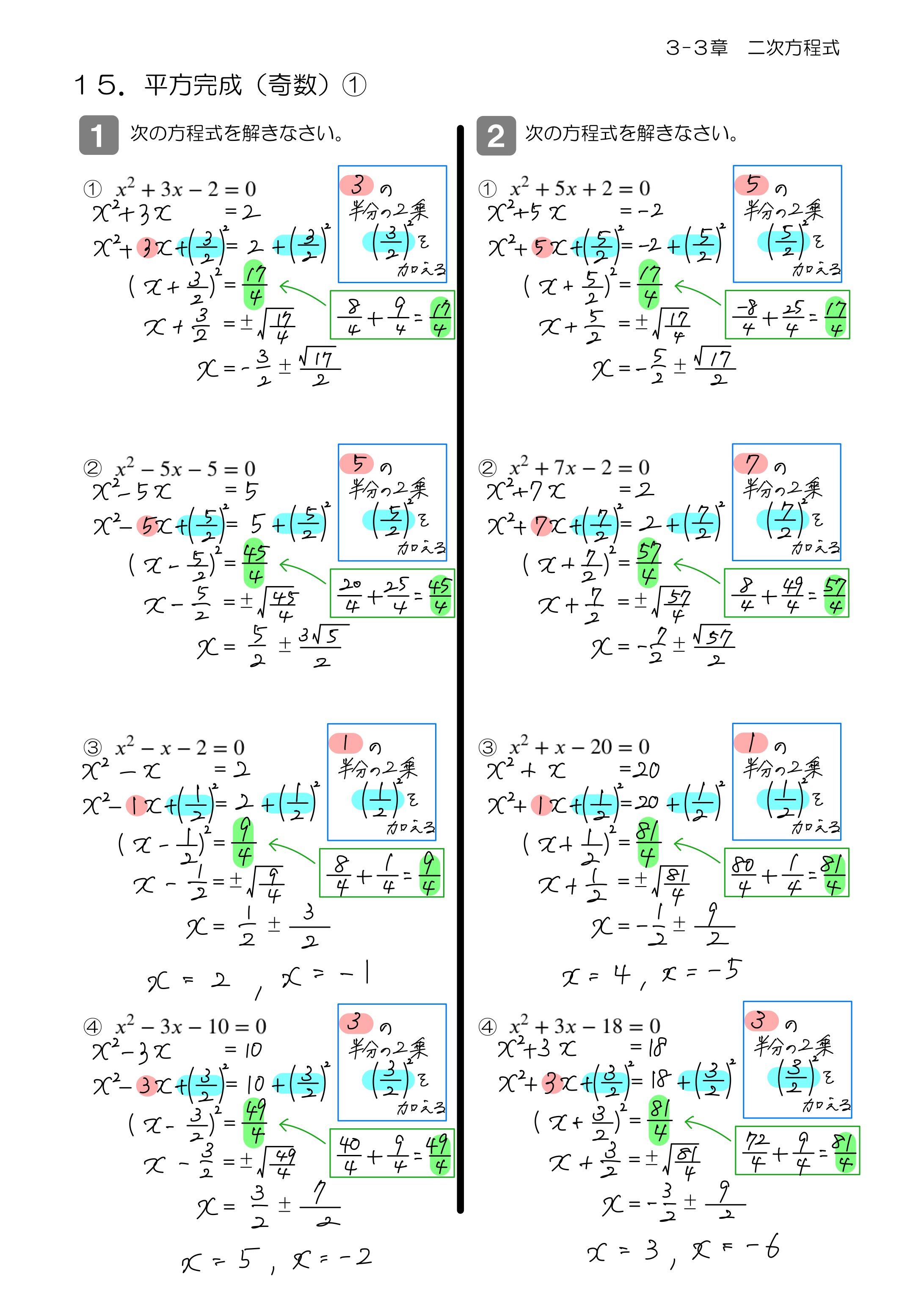 中学数学 プリント ダウンロード　数学解説