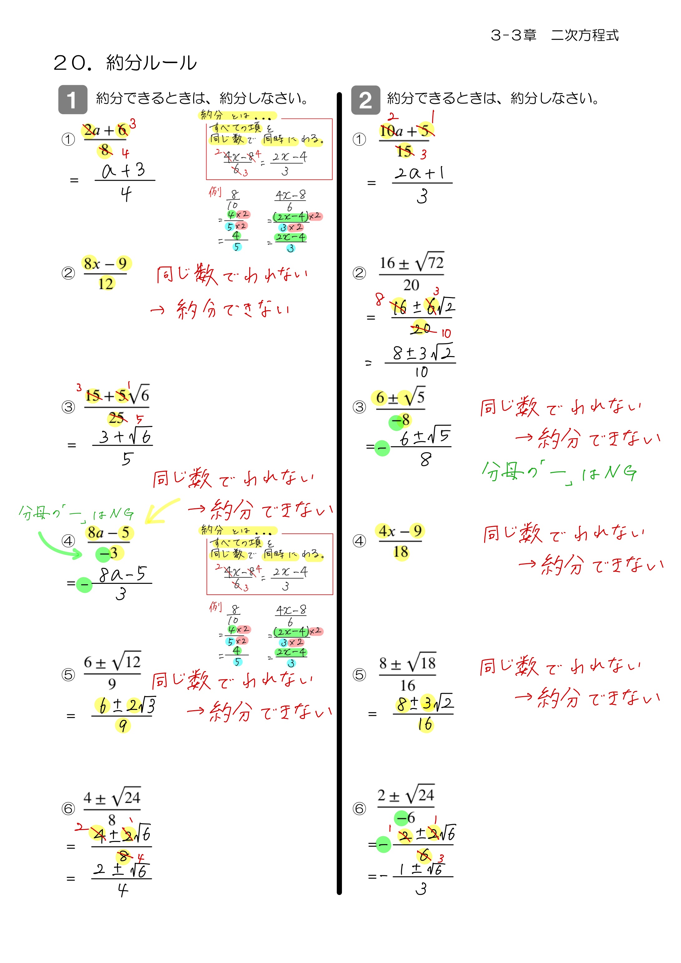 中学数学 プリント ダウンロード　数学解説