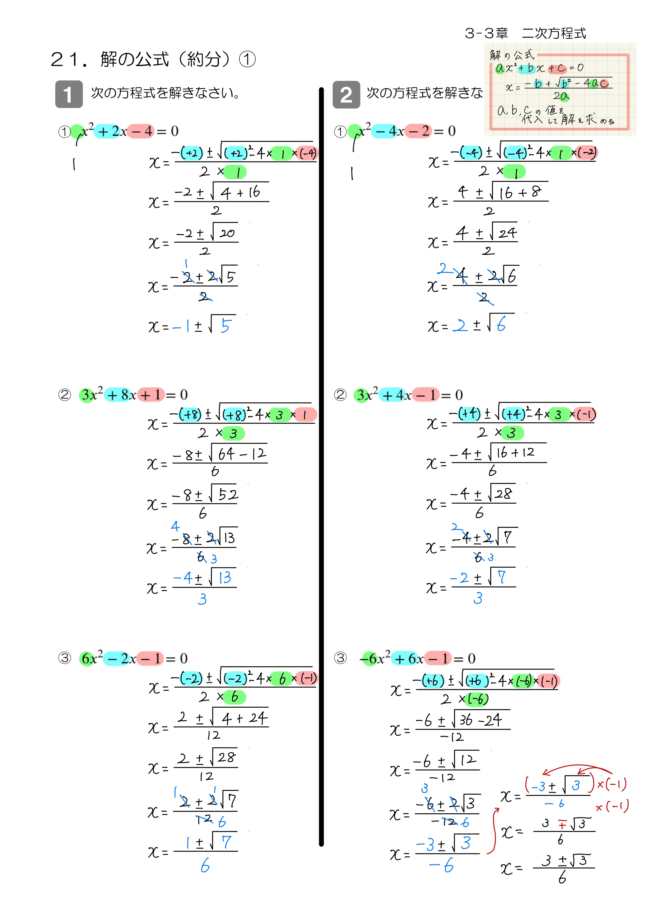 中学数学 プリント ダウンロード　数学解説