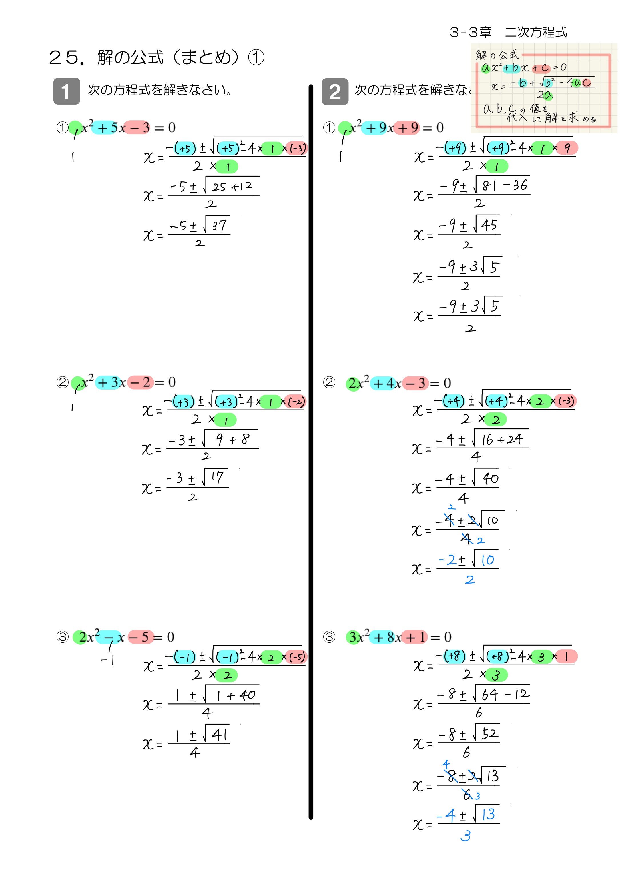 中学数学 プリント ダウンロード　数学解説