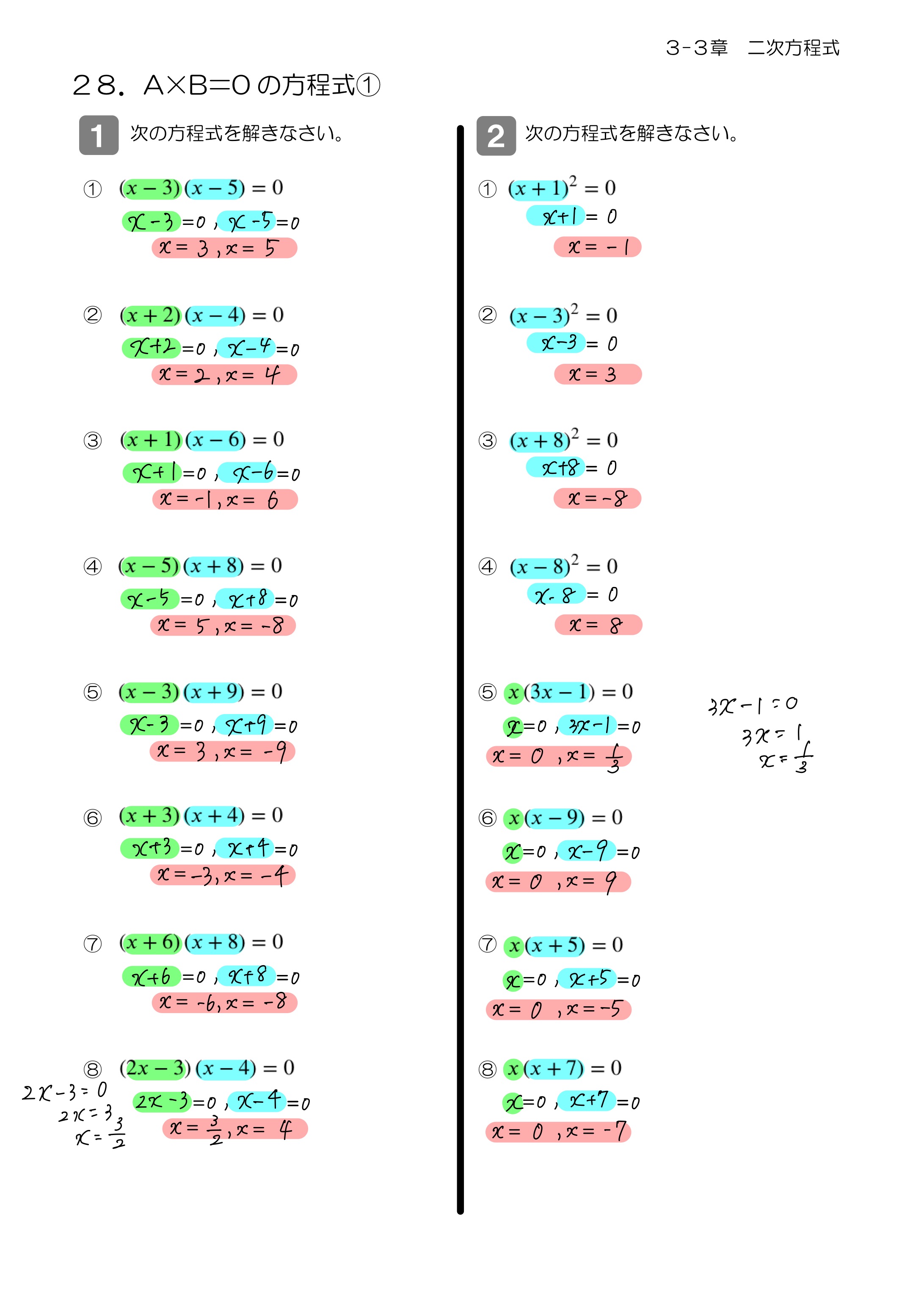 中学数学 プリント ダウンロード　数学解説