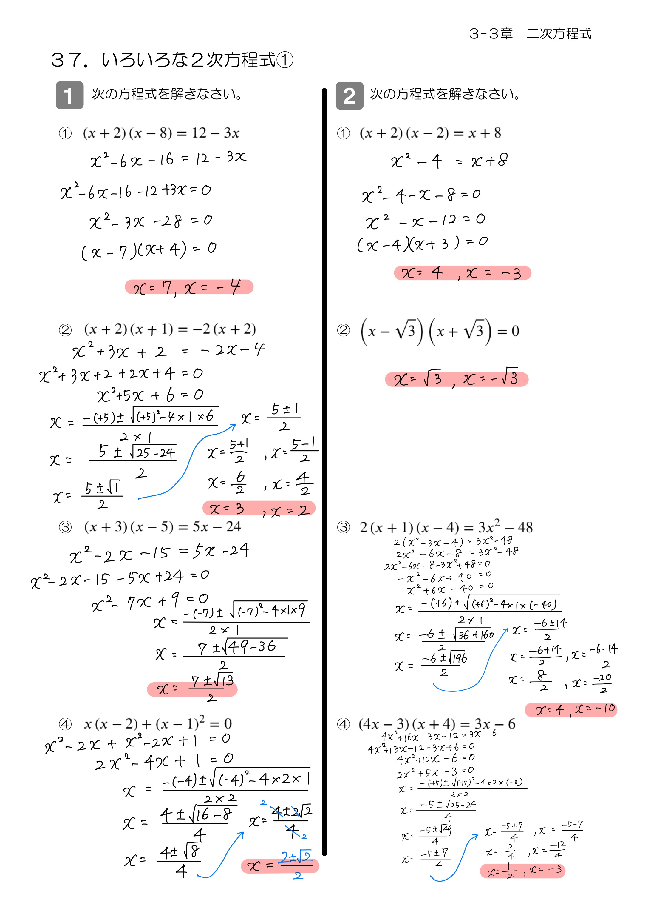 中学数学 プリント ダウンロード　数学解説