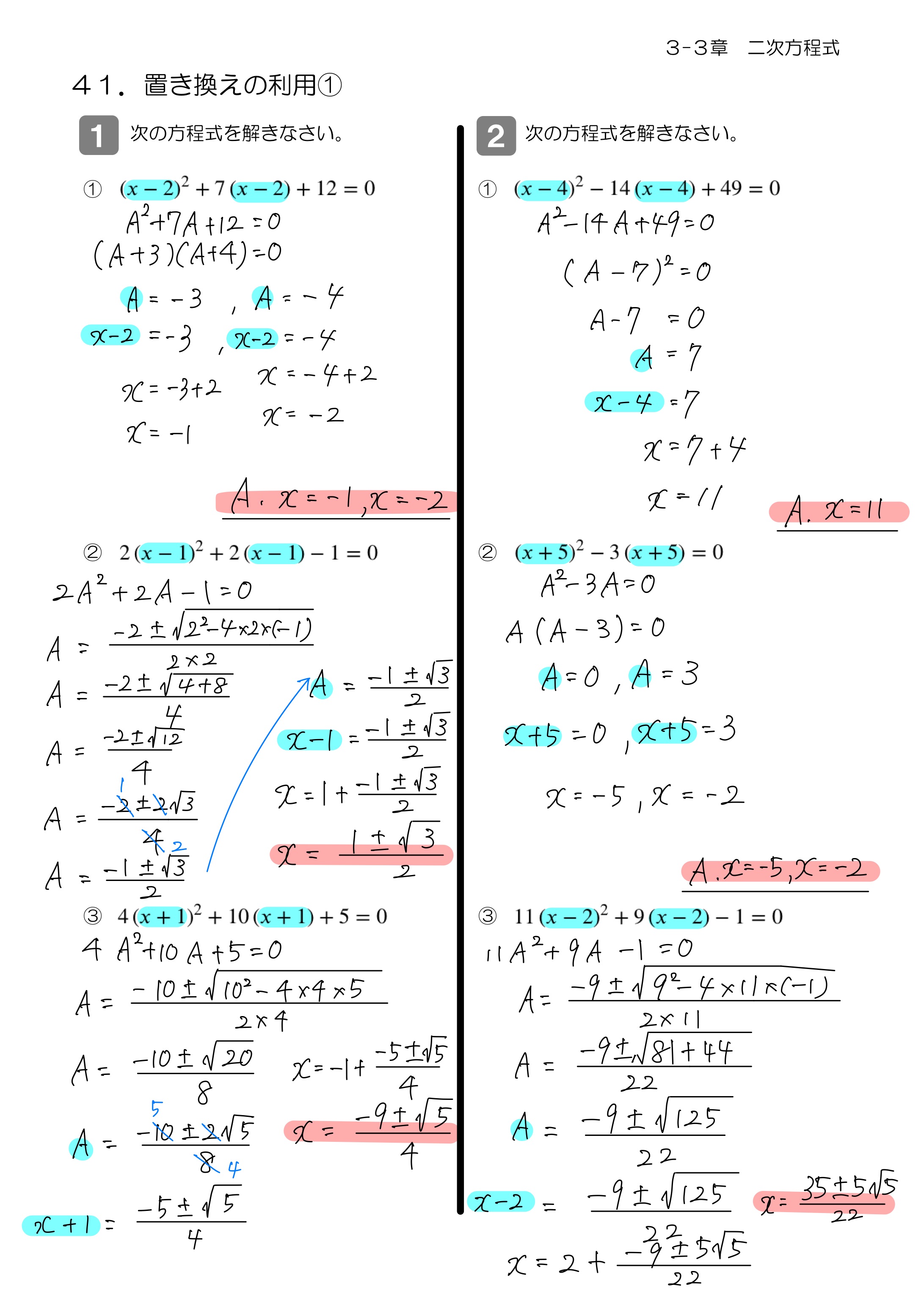 中学数学 プリント ダウンロード　数学解説