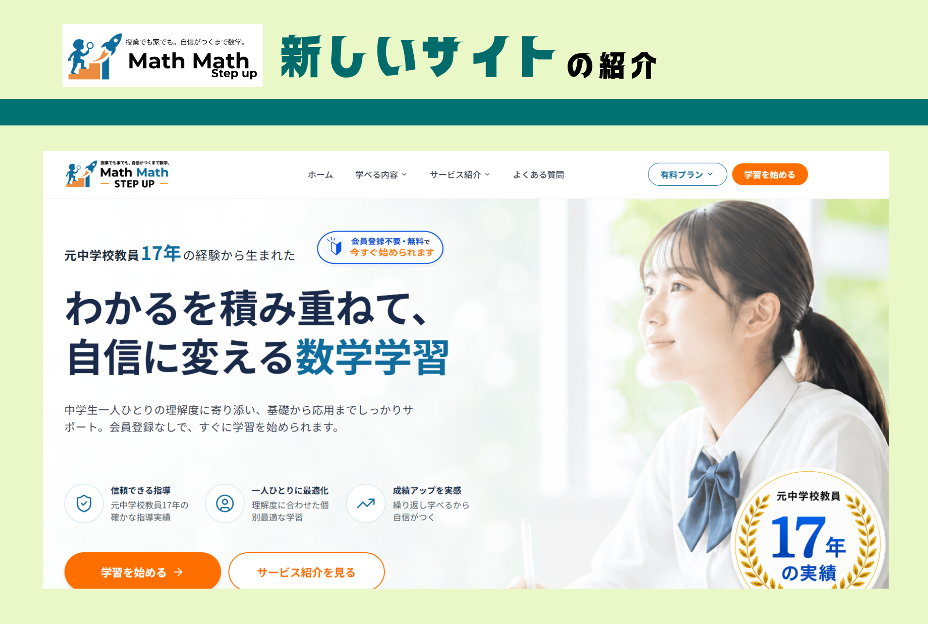 右側の画像