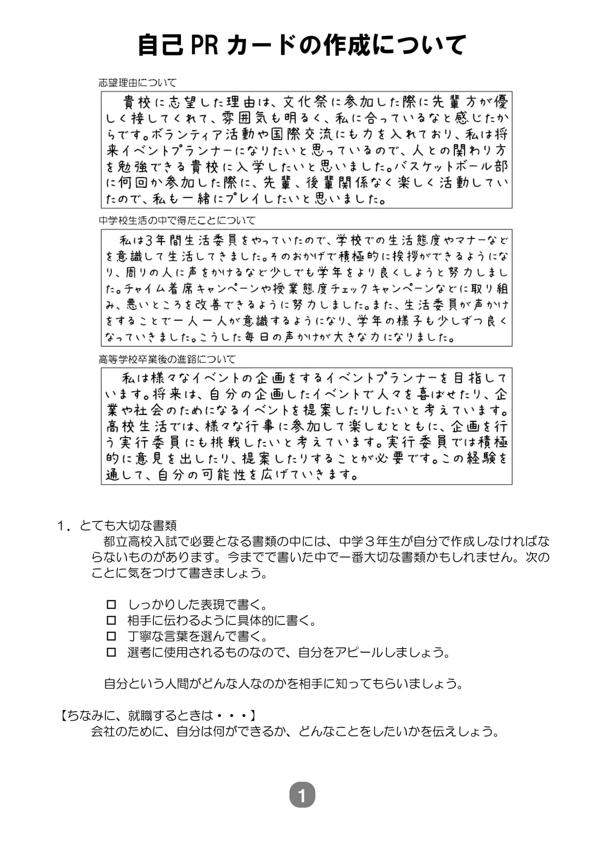 解説 1