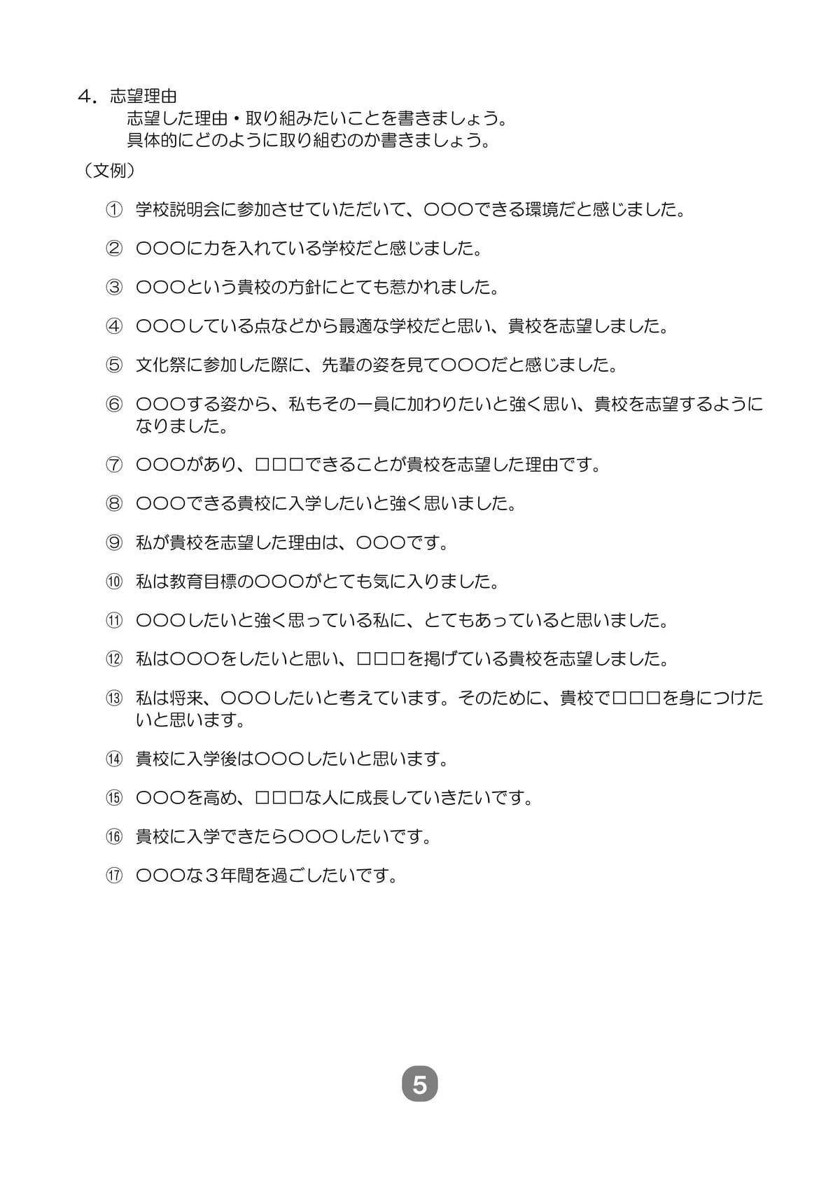 解説 5