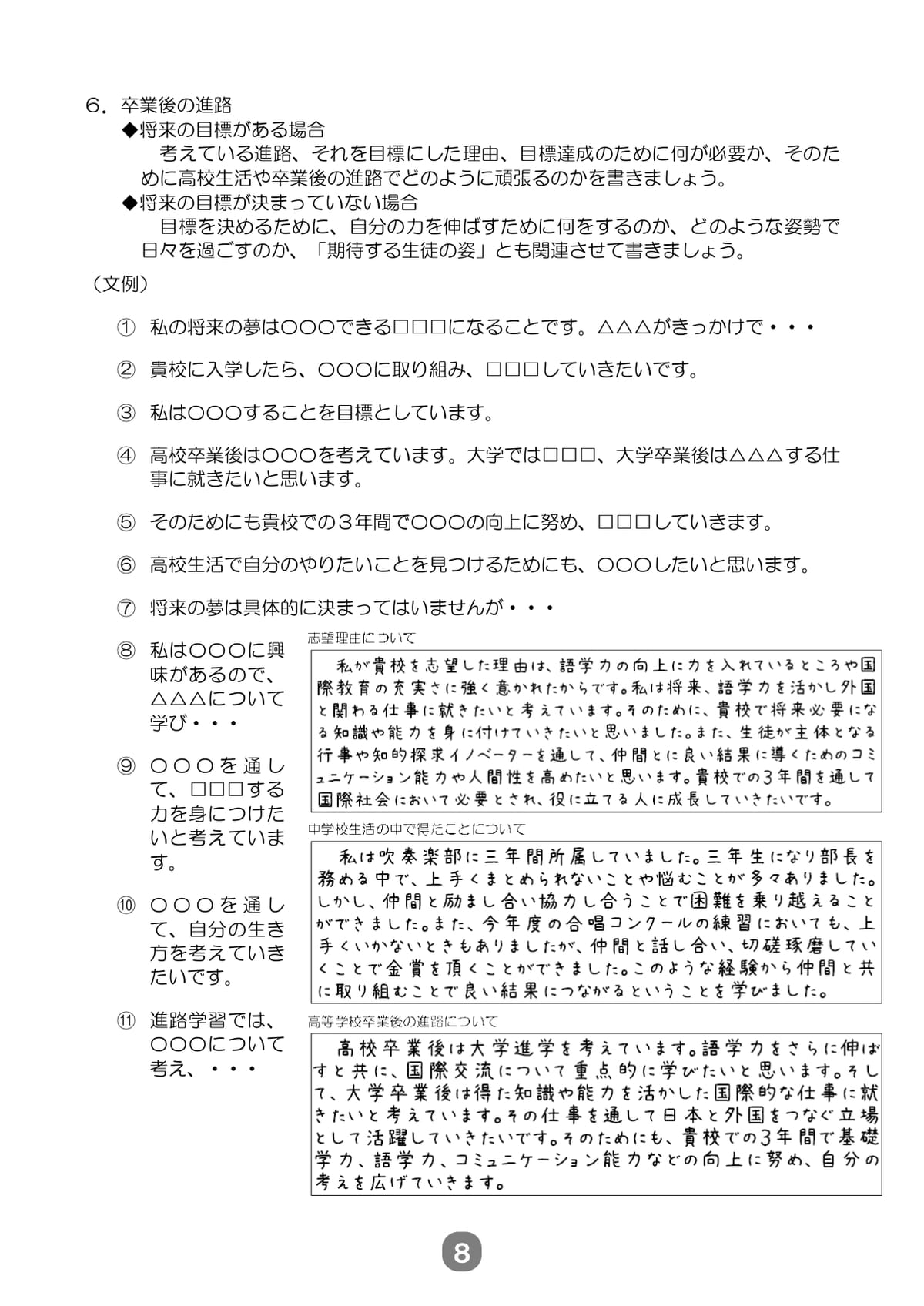 解説 8