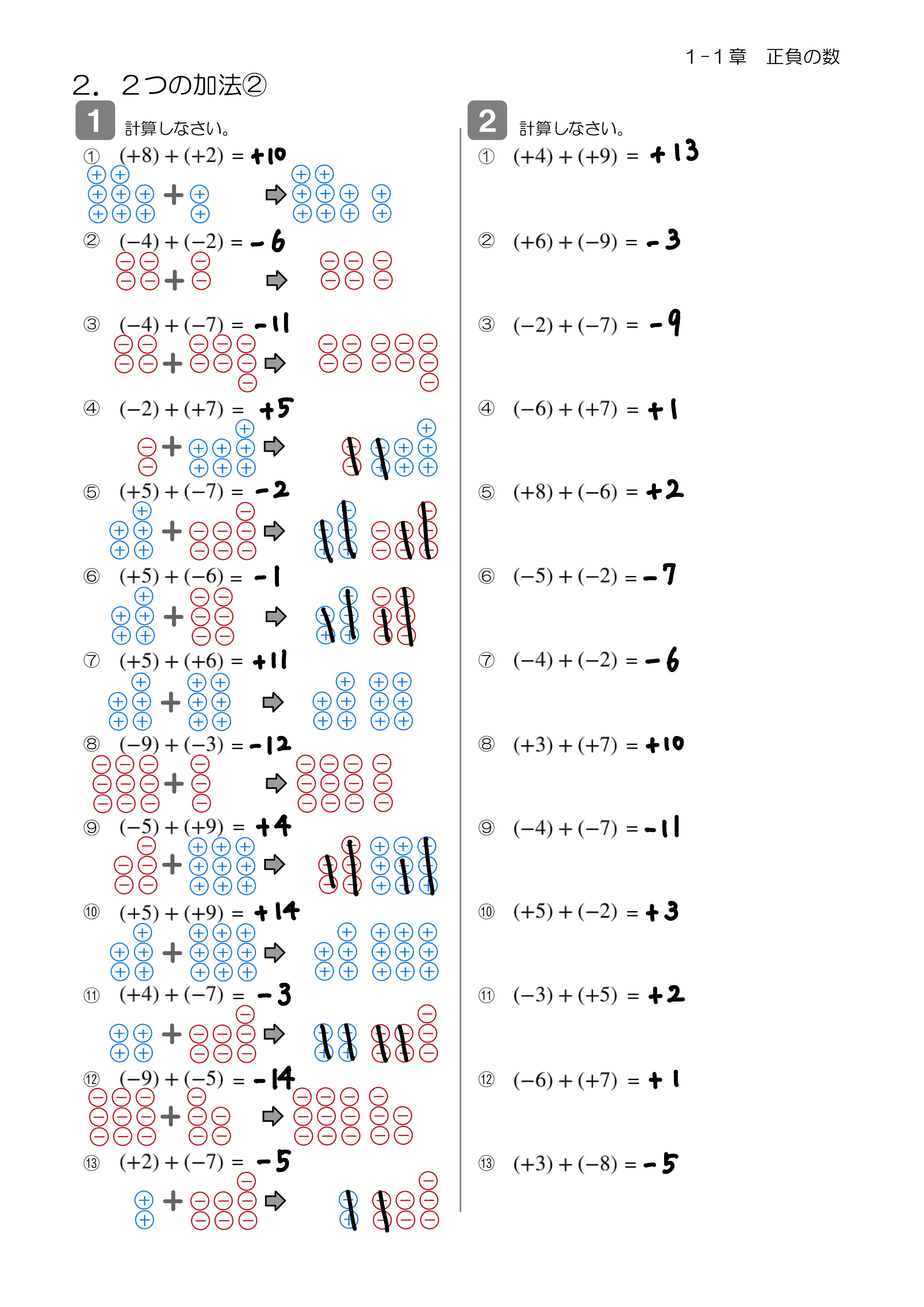 中学数学 プリント ダウンロード　数学解説