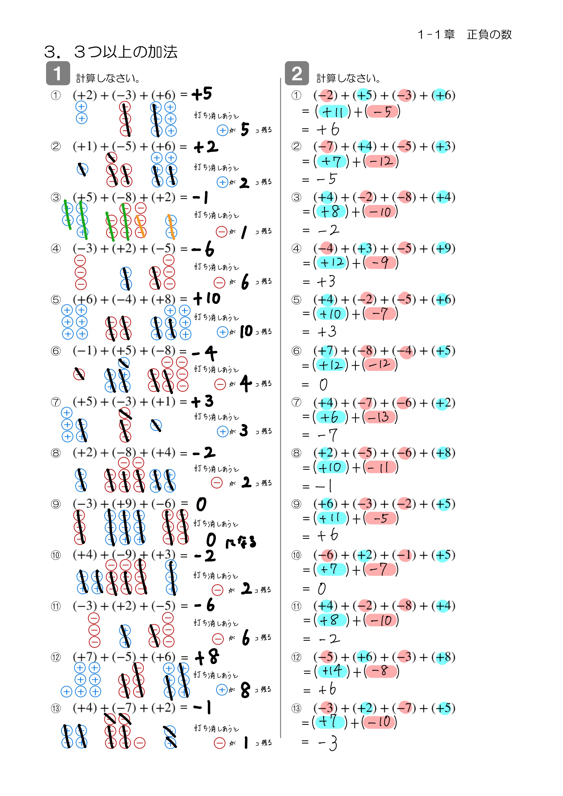 中学数学 プリント ダウンロード　数学解説