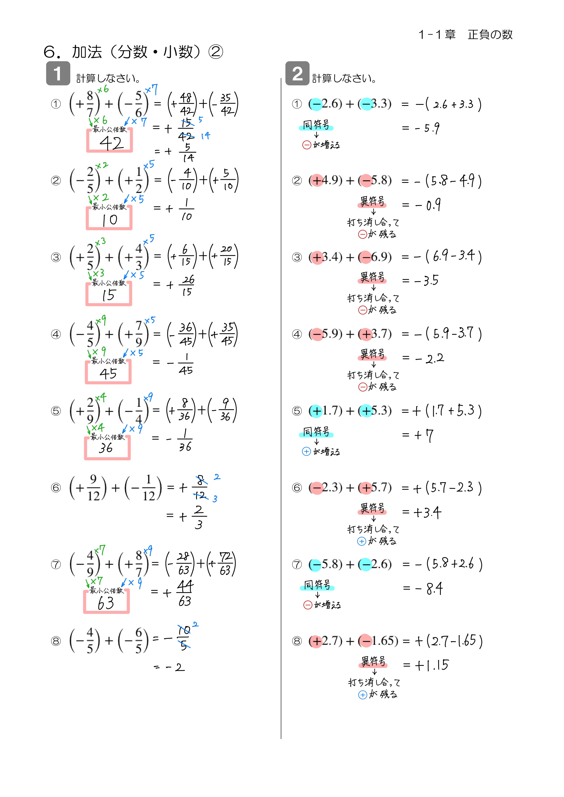 中学数学 プリント ダウンロード　数学解説