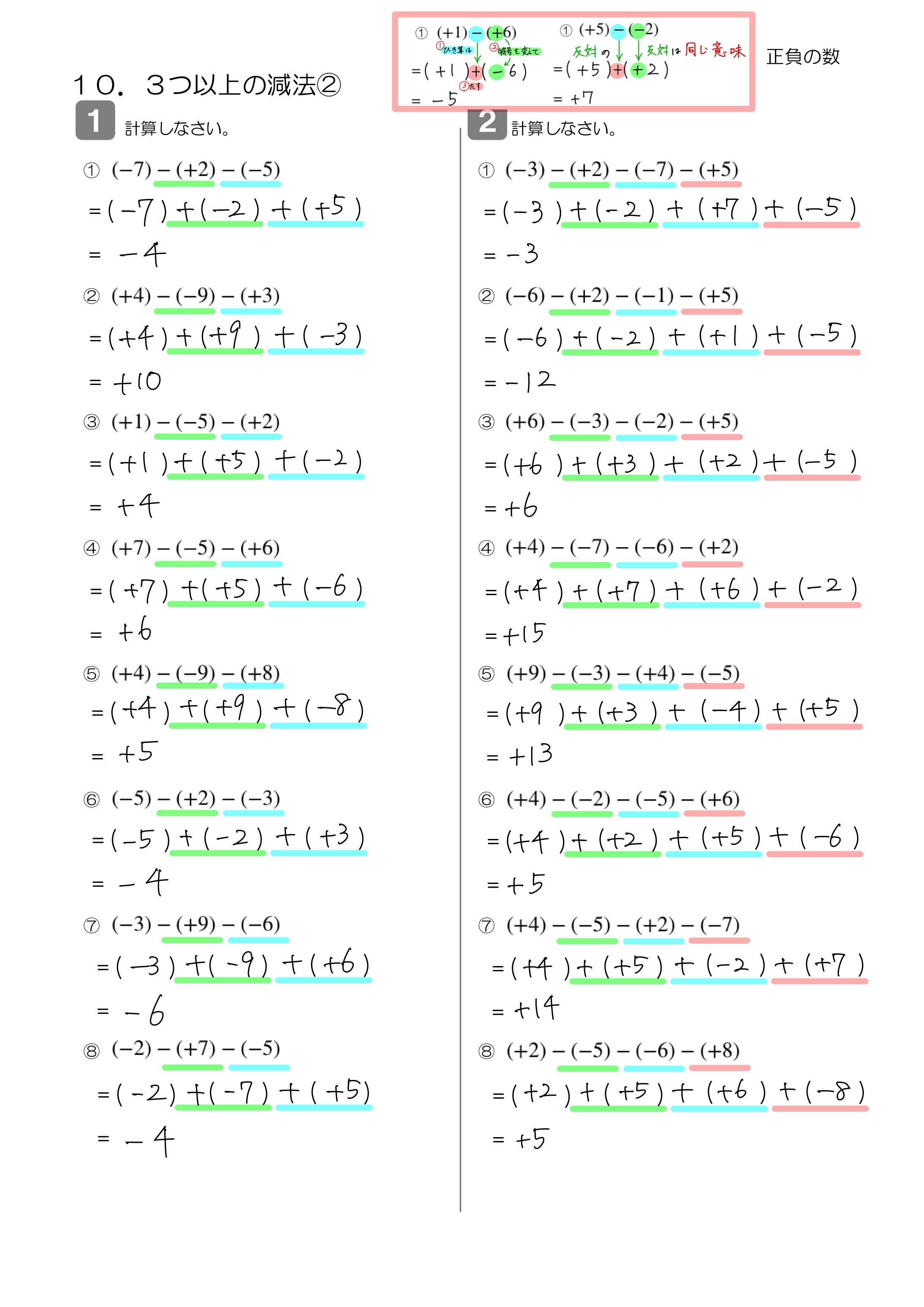 中学数学 プリント ダウンロード　数学解説