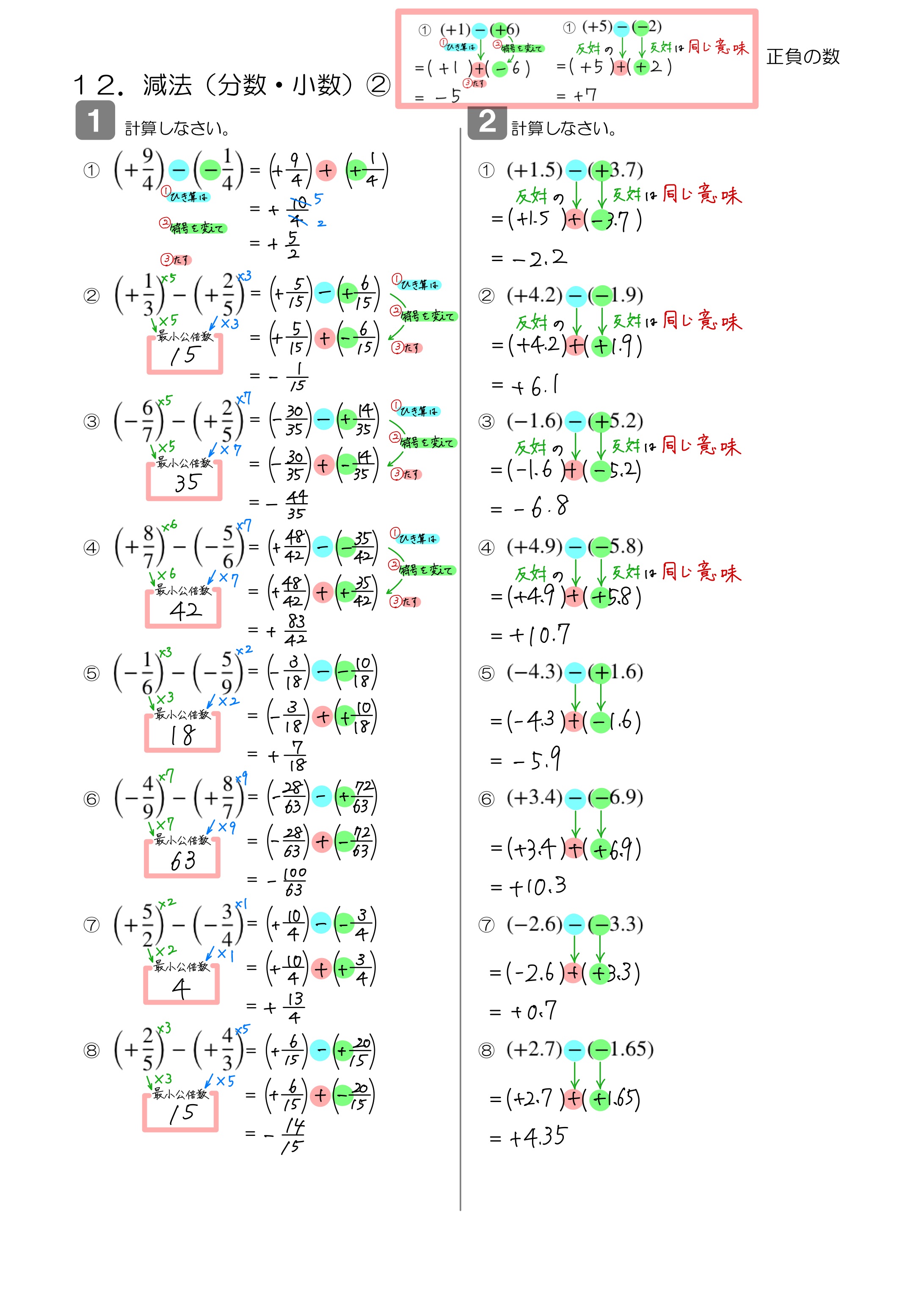 中学数学 プリント ダウンロード　数学解説