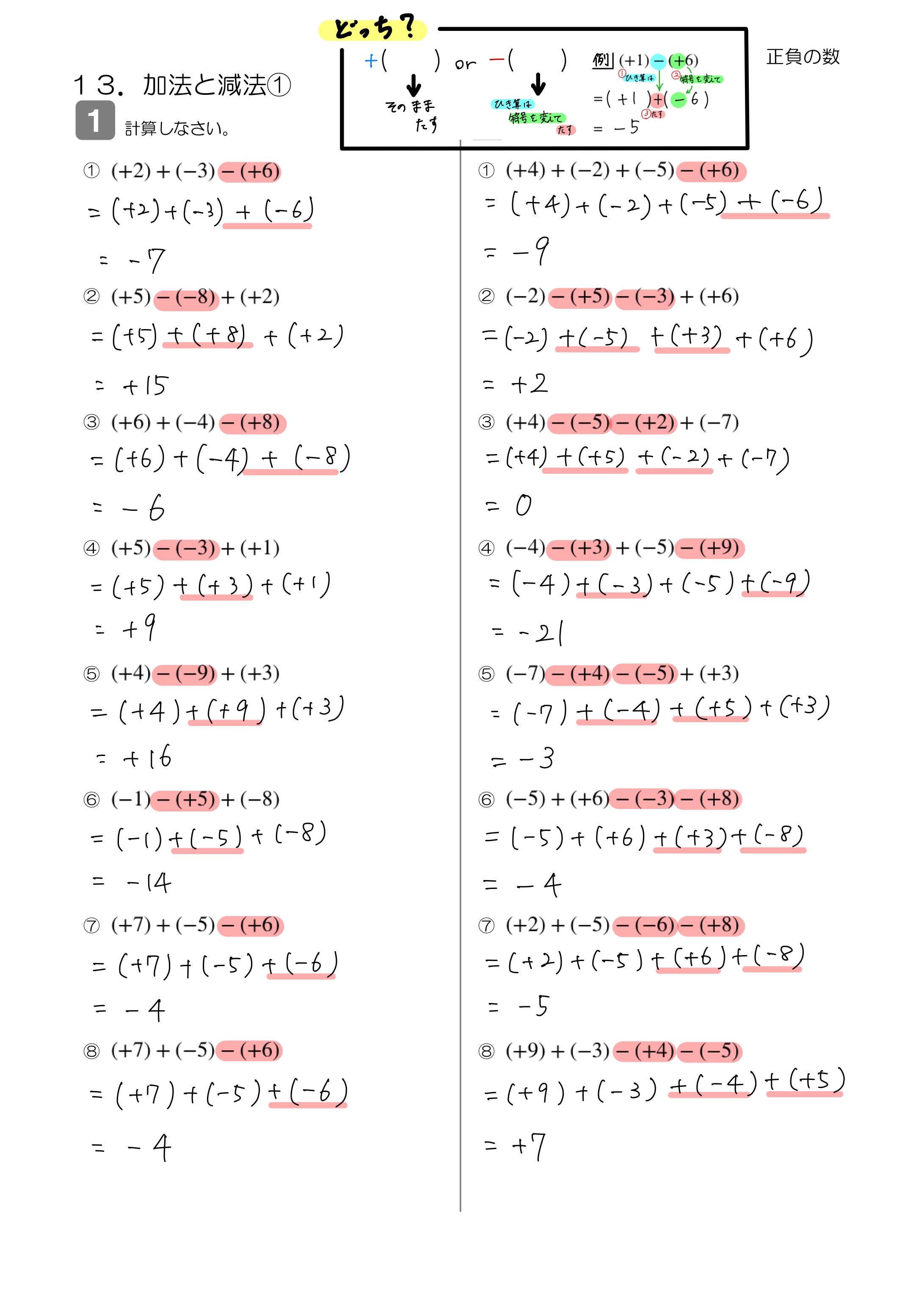 中学数学 プリント ダウンロード　数学解説