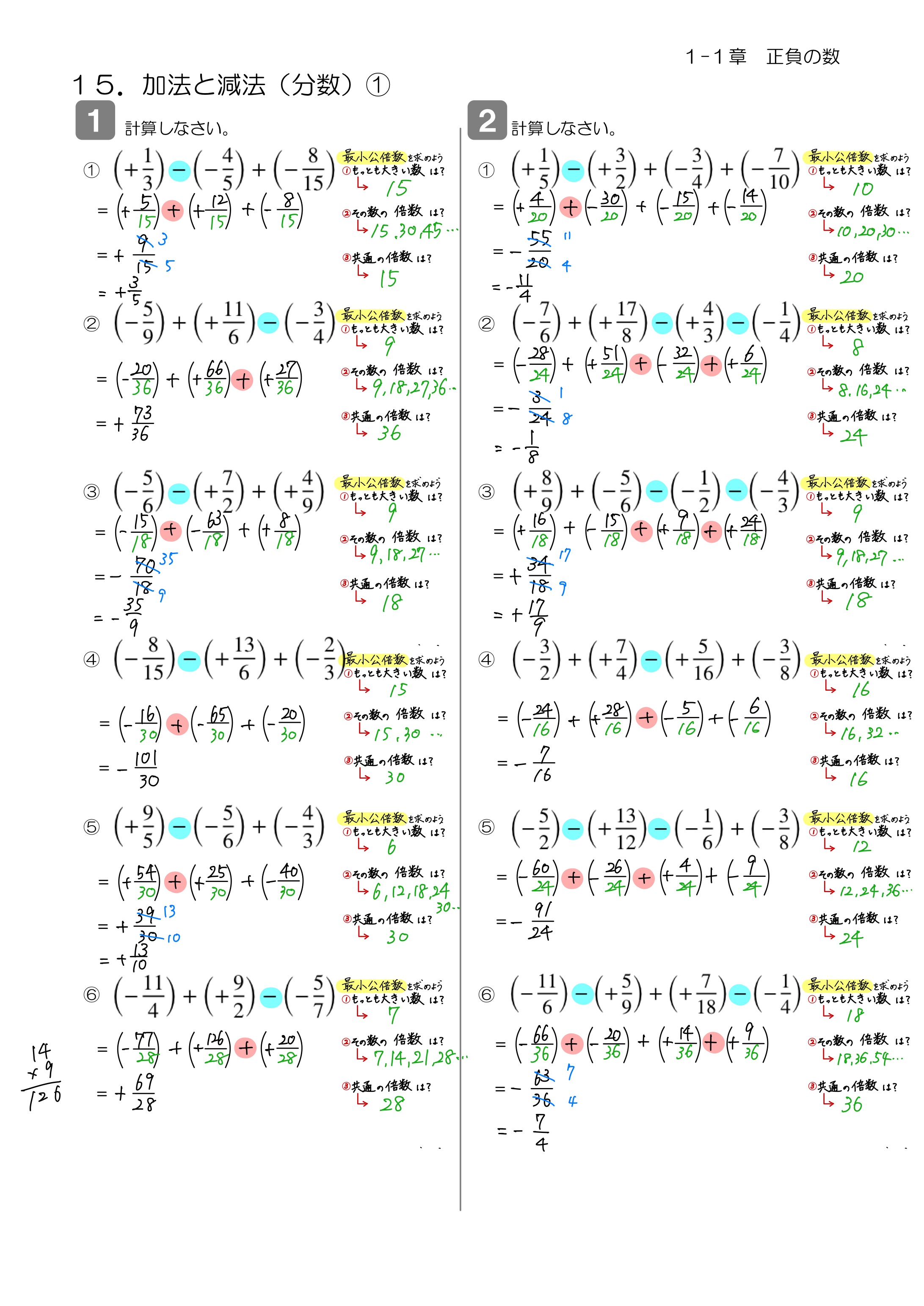 中学数学 プリント ダウンロード　数学解説