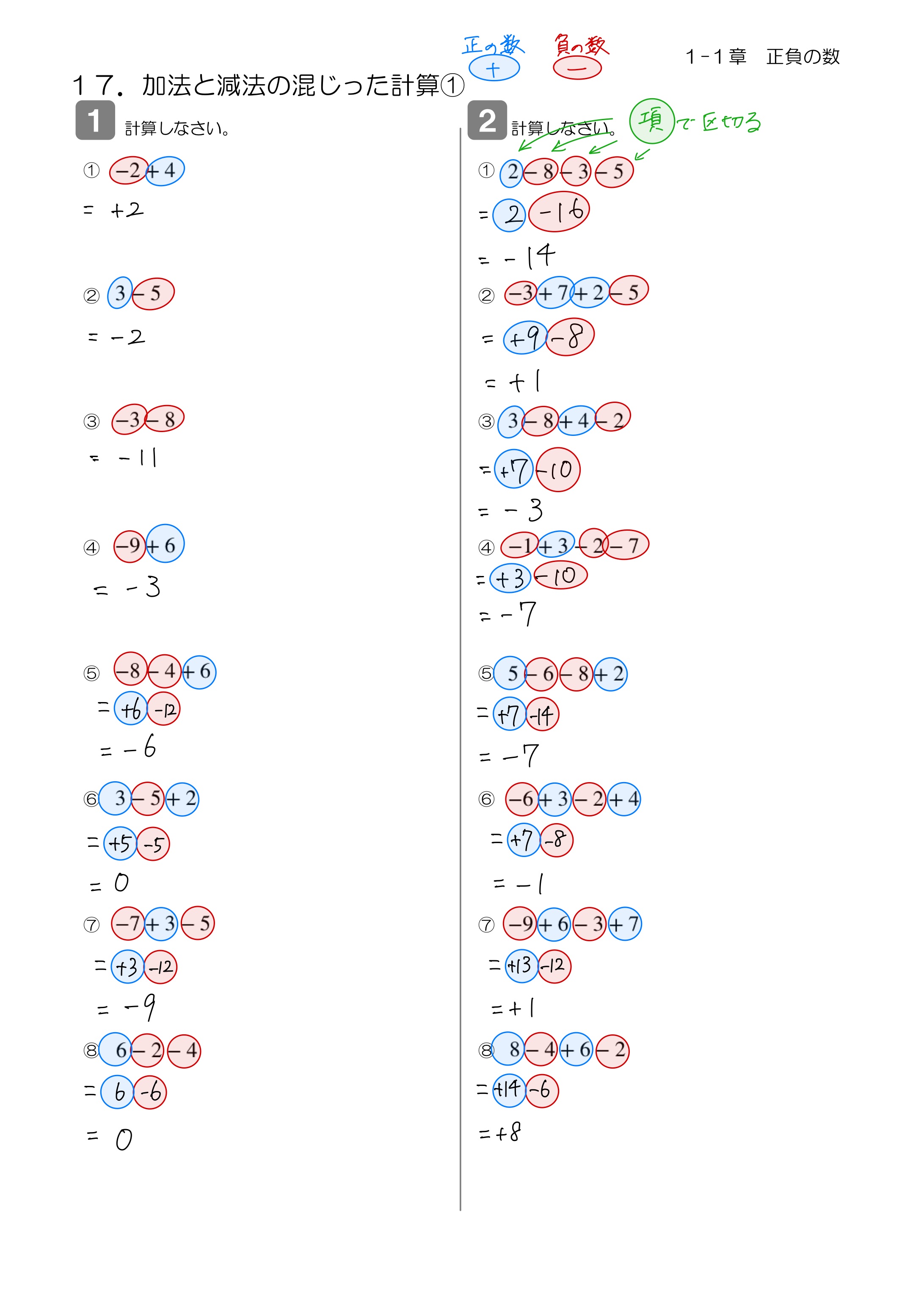 中学数学 プリント ダウンロード　数学解説