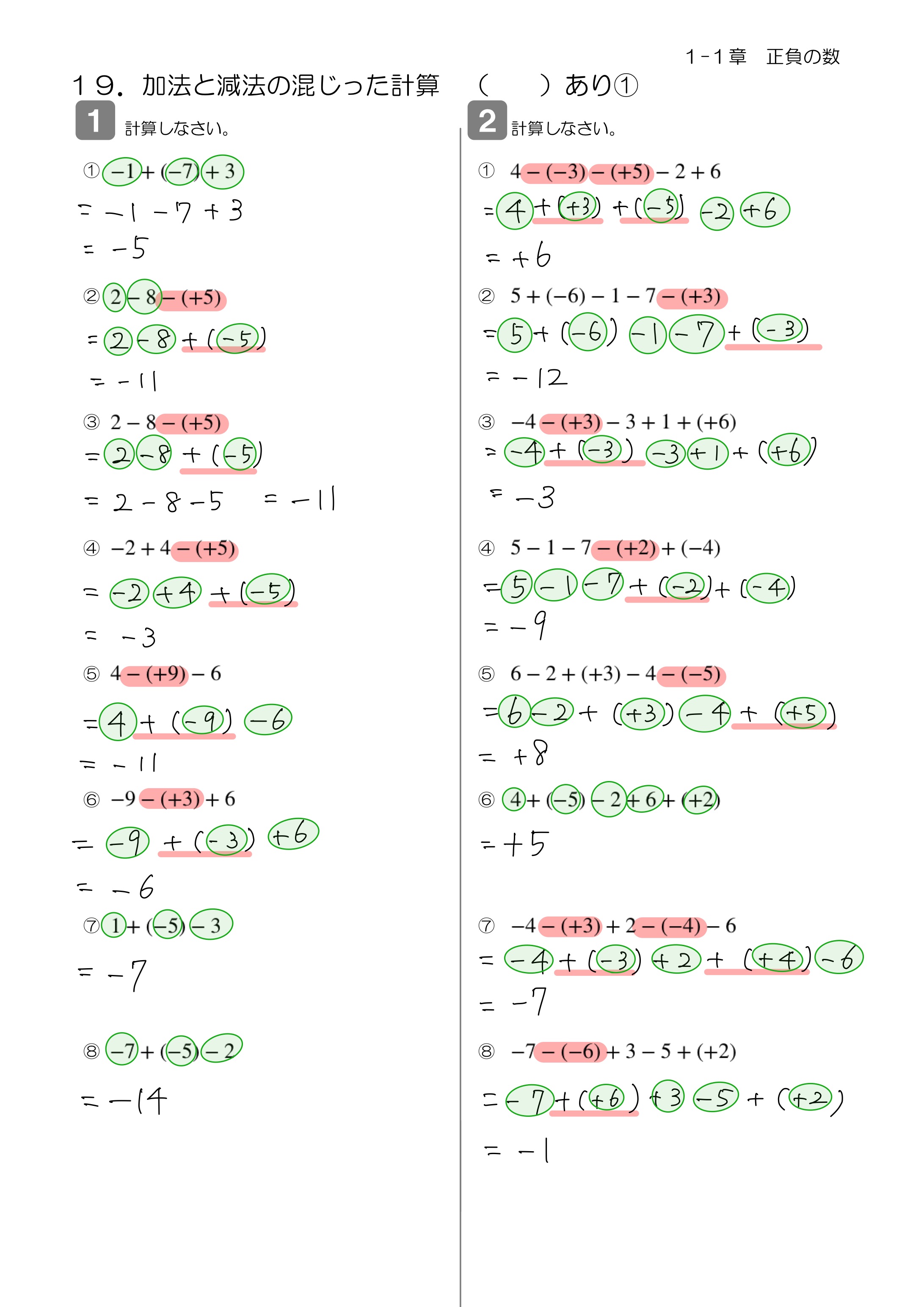 中学数学 プリント ダウンロード　数学解説