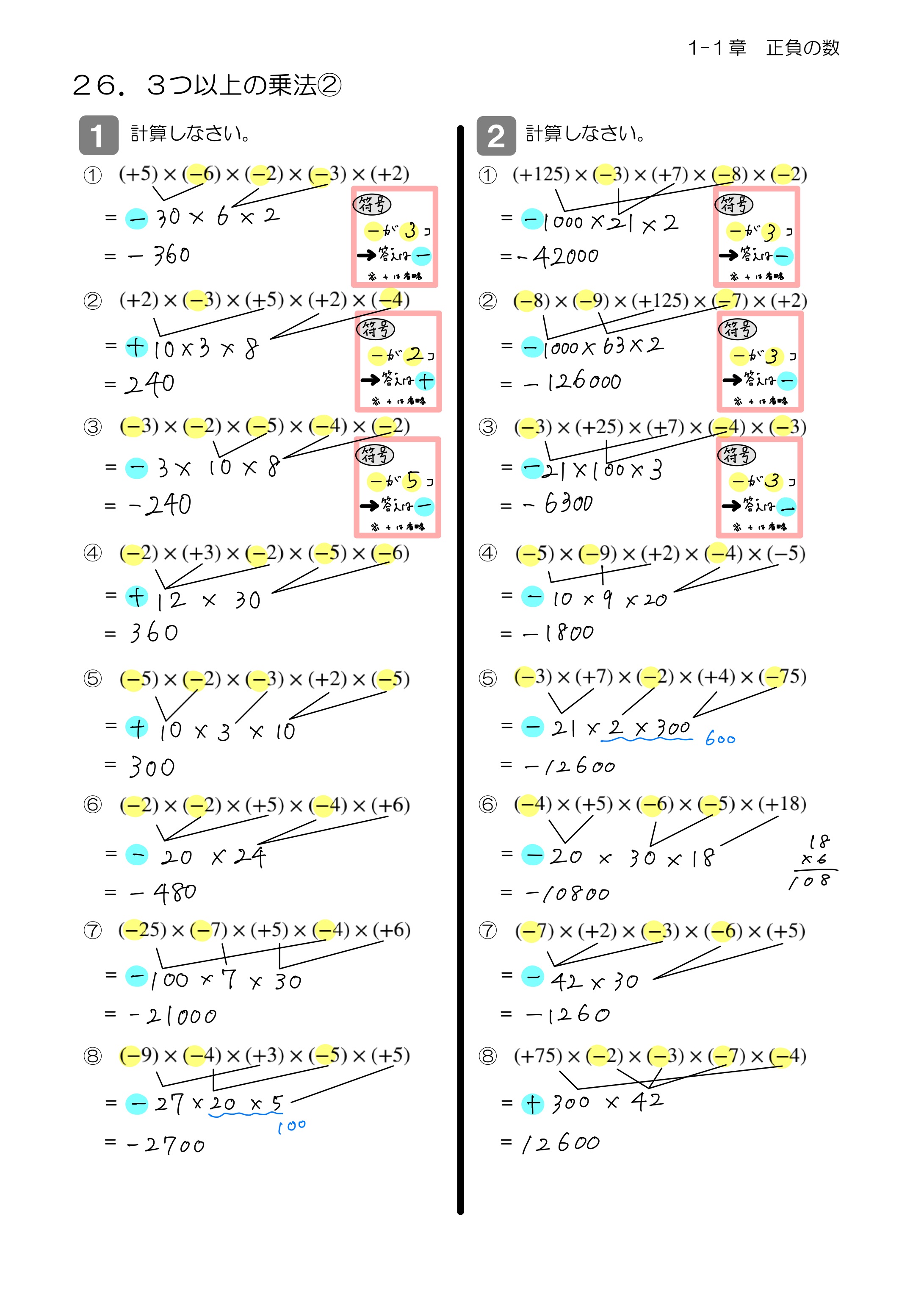 中学数学 プリント ダウンロード　数学解説