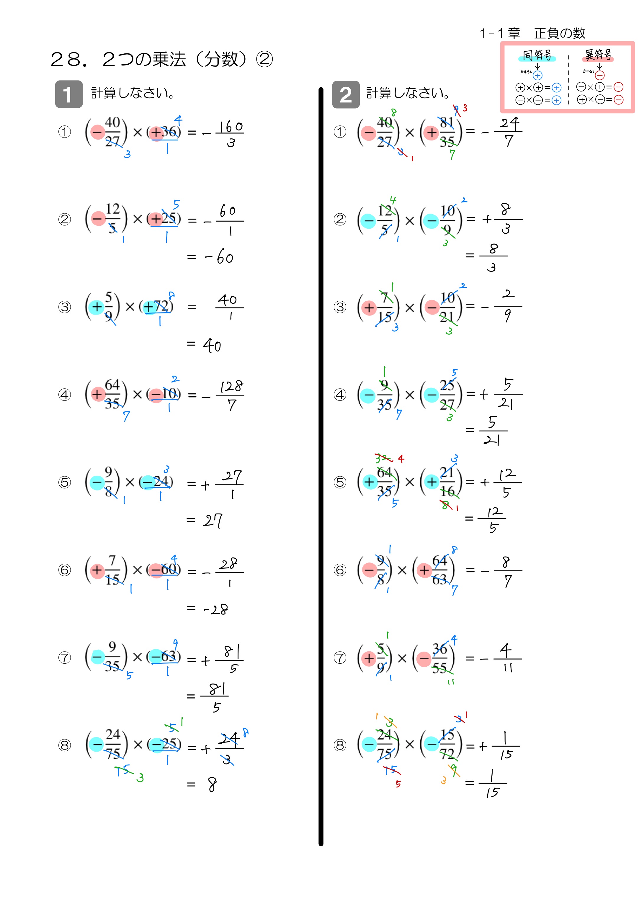 中学数学 プリント ダウンロード　数学解説